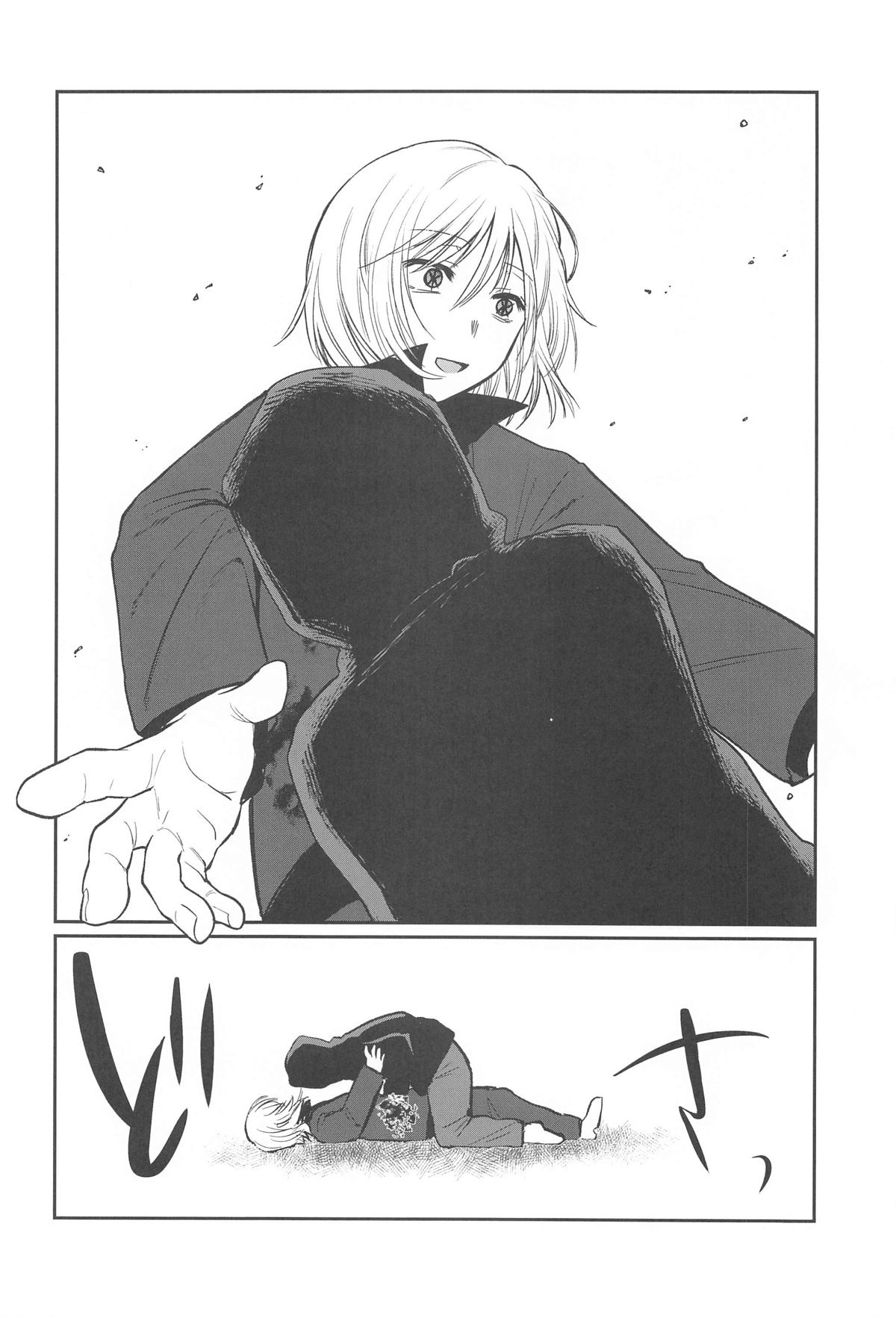 Omanko 5 - O MAN KO the fourth volume page 11 oshi no ko parody - group double penetration hentai manga - read online free