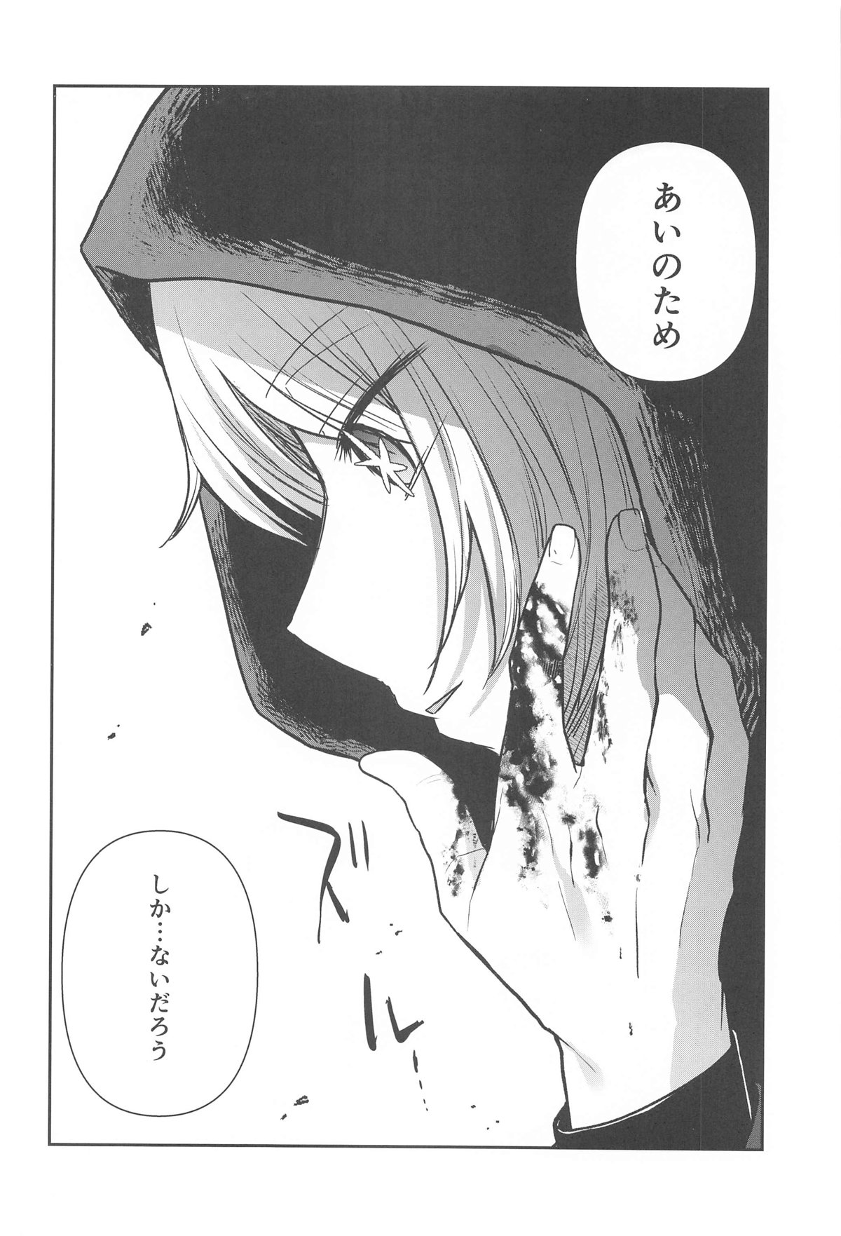 Omanko 5 - O MAN KO the fourth volume page 13 oshi no ko parody - group double penetration hentai manga - read online free