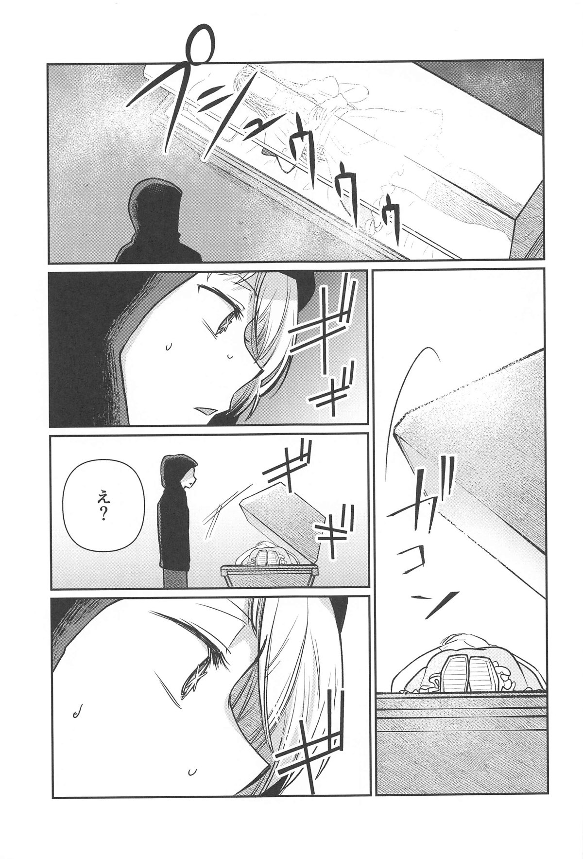 Omanko 5 - O MAN KO the fourth volume - Page 16