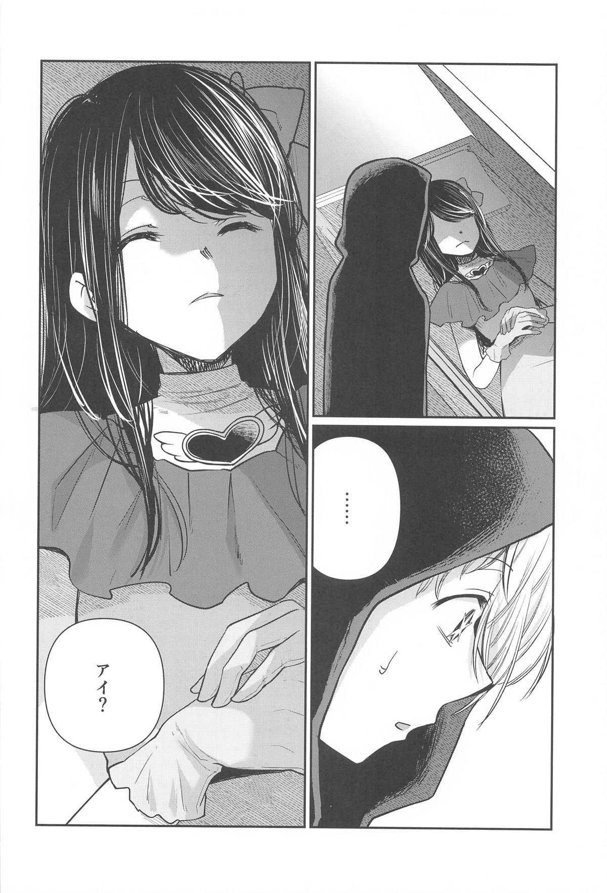 Omanko 5 - O MAN KO the fourth volume page 17 oshi no ko parody - group double penetration hentai manga - read online free