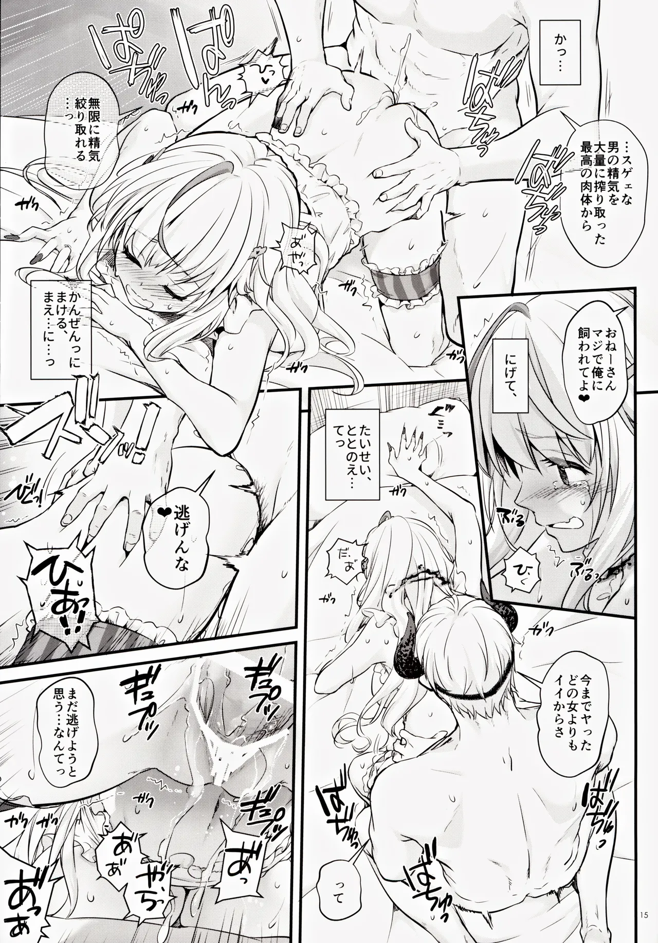 (COMIC1☆24) [Digital Lover (Nakajima Yuka)] Zettai ni Katenai Succubus-chan - Succubus-chan who will never win page 14 original parody - sole female sole male hentai manga - read online free