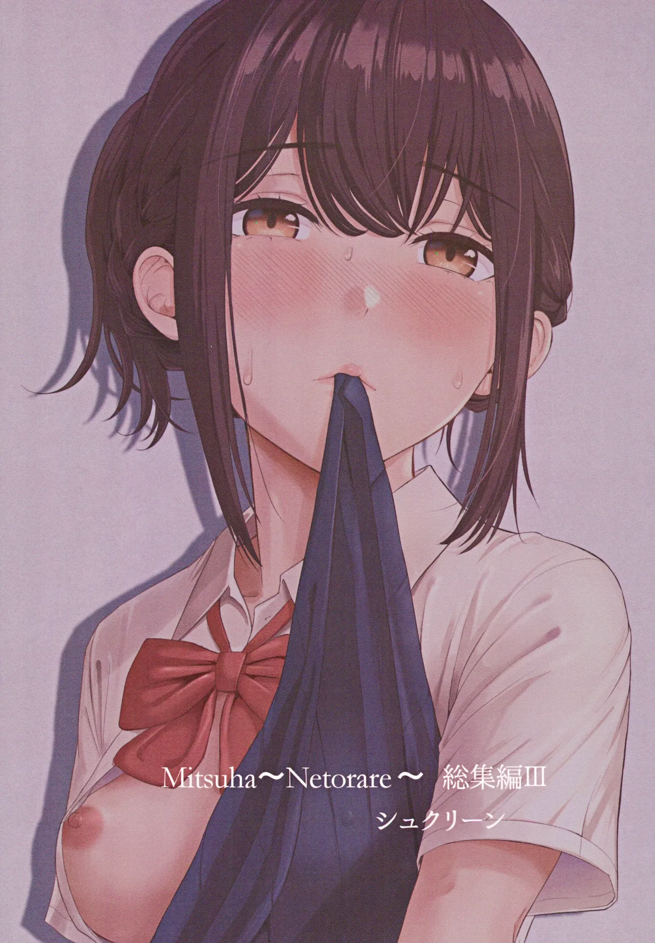 (C102) [Syukurin] Mitsuha ~Netorare ~ Soushuuhen III (Kimi no Na wa.) page 102 featuring mitsuha miyamizu kimi no na wa. parody - multi-work series drunk hentai manga - read online free