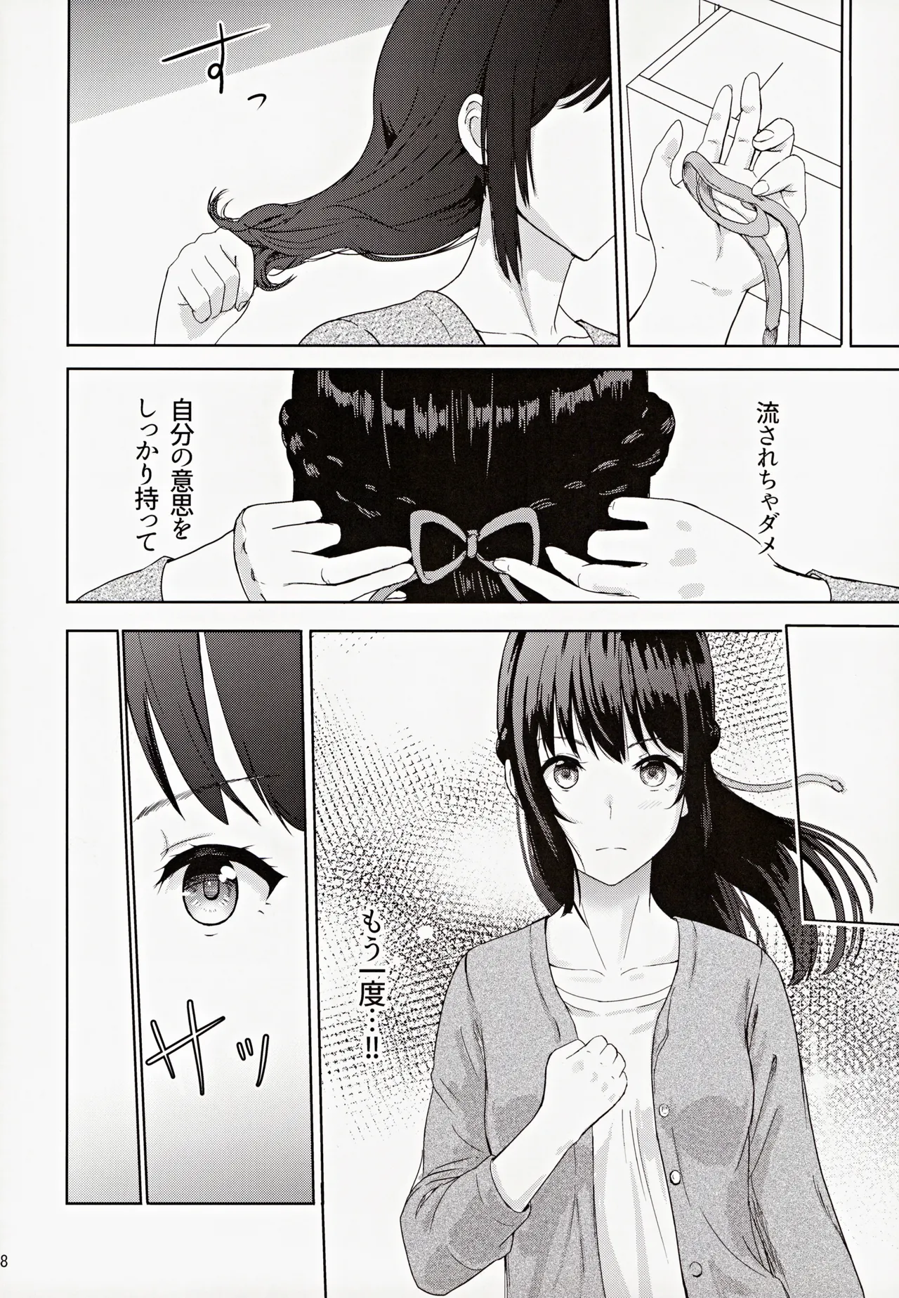 (C102) [Syukurin] Mitsuha ~Netorare ~ Soushuuhen III (Kimi no Na wa.) page 27 featuring mitsuha miyamizu kimi no na wa. parody - multi-work series drunk hentai manga - read online free