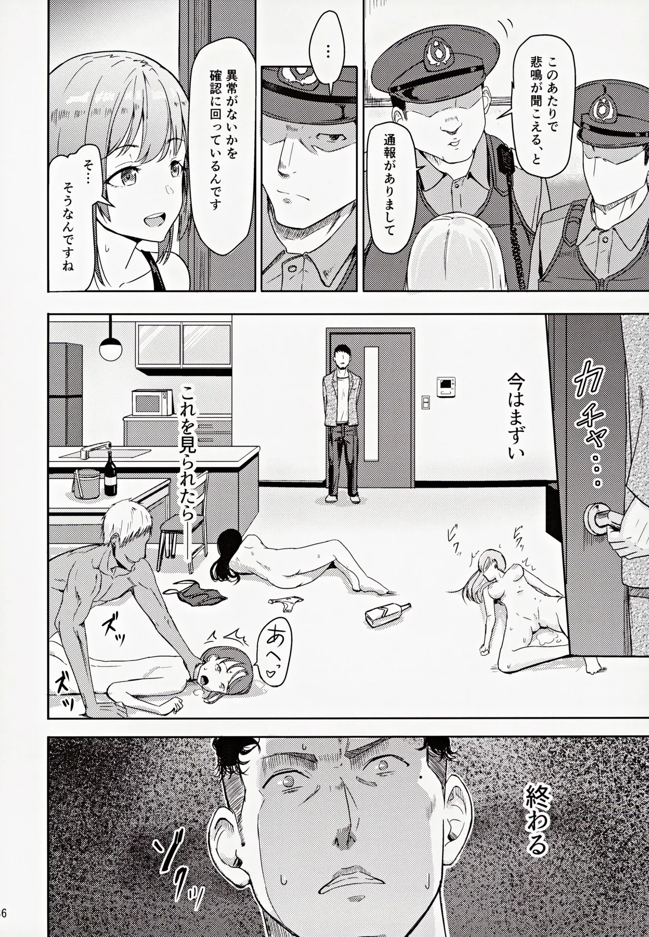 (C102) [Syukurin] Mitsuha ~Netorare ~ Soushuuhen III (Kimi no Na wa.) page 35 featuring mitsuha miyamizu kimi no na wa. parody - multi-work series drunk hentai manga - read online free