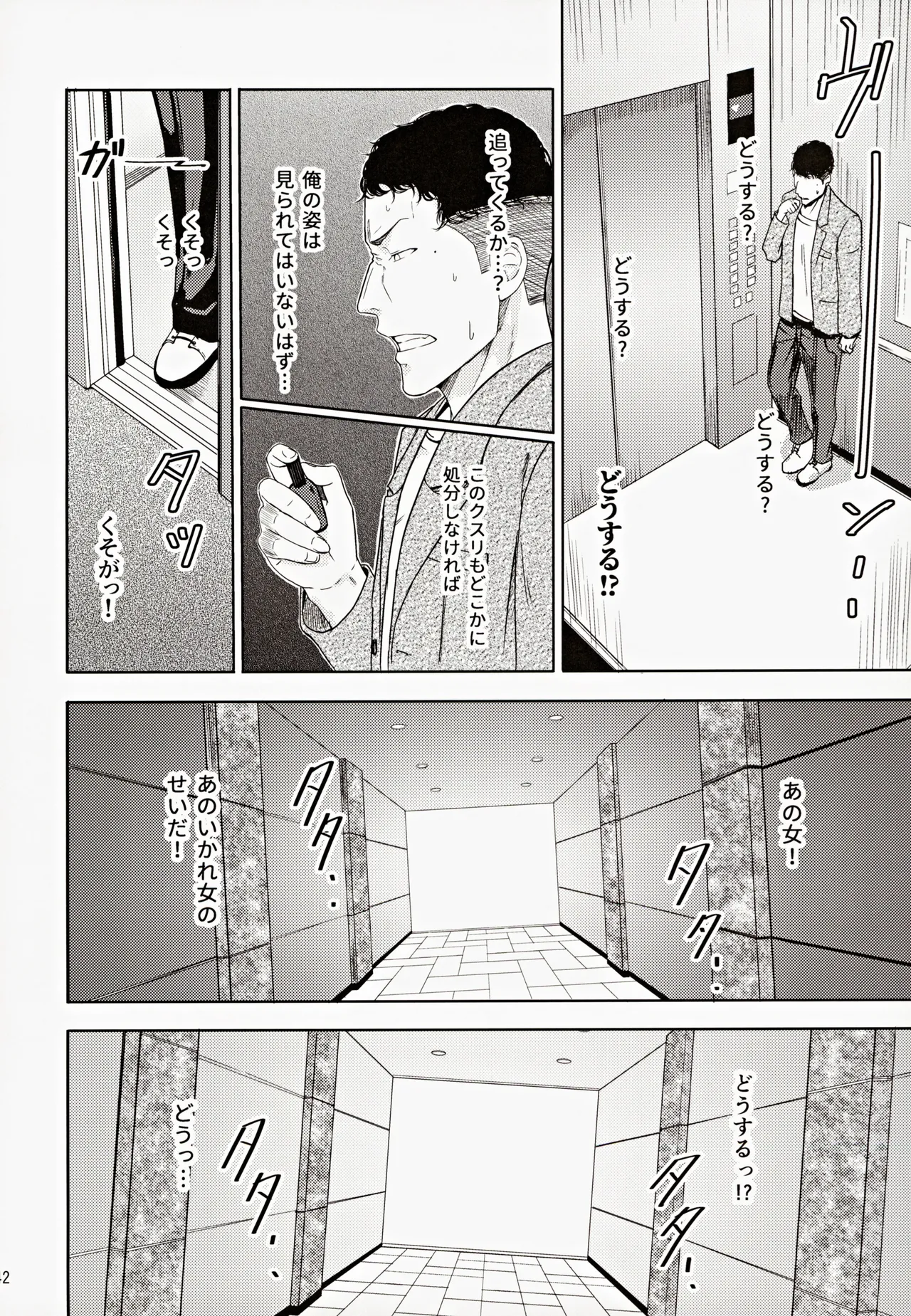 (C102) [Syukurin] Mitsuha ~Netorare ~ Soushuuhen III (Kimi no Na wa.) page 41 featuring mitsuha miyamizu kimi no na wa. parody - netorare multi-work series hentai manga - read online free