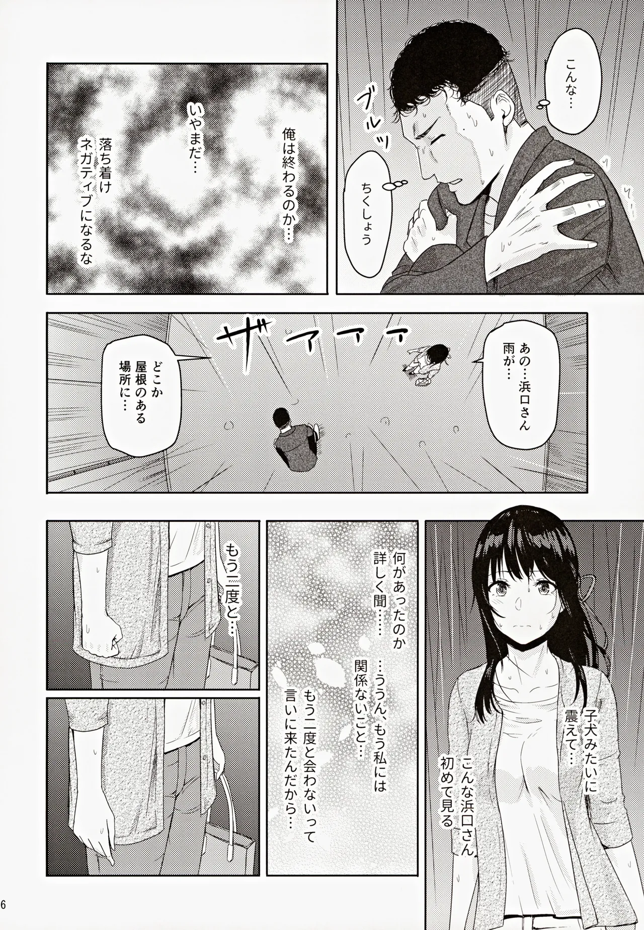 (C102) [Syukurin] Mitsuha ~Netorare ~ Soushuuhen III (Kimi no Na wa.) page 45 featuring mitsuha miyamizu kimi no na wa. parody - netorare multi-work series hentai manga - read online free