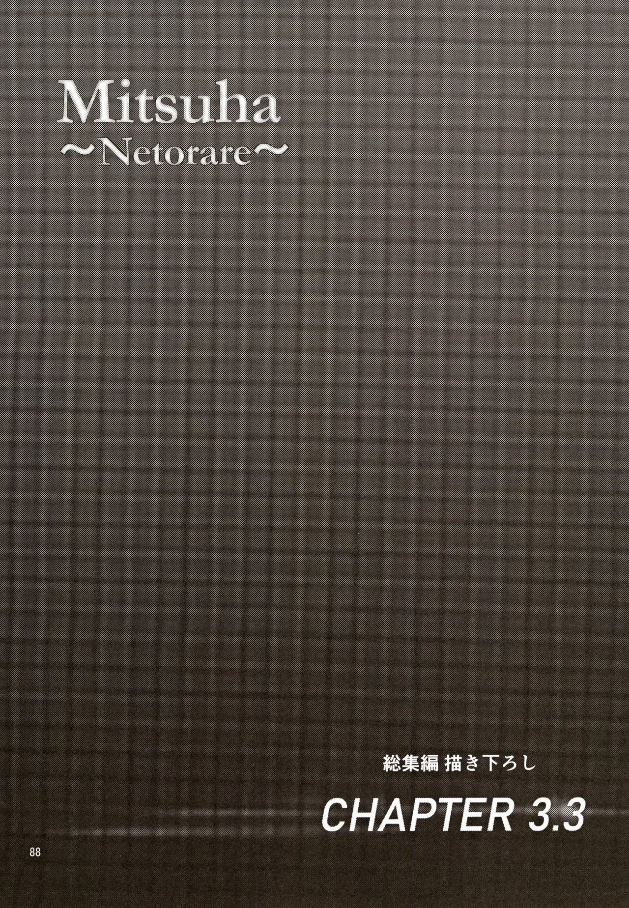 (C102) [Syukurin] Mitsuha ~Netorare ~ Soushuuhen III (Kimi no Na wa.) page 87 featuring mitsuha miyamizu kimi no na wa. parody - multi-work series drunk hentai manga - read online free