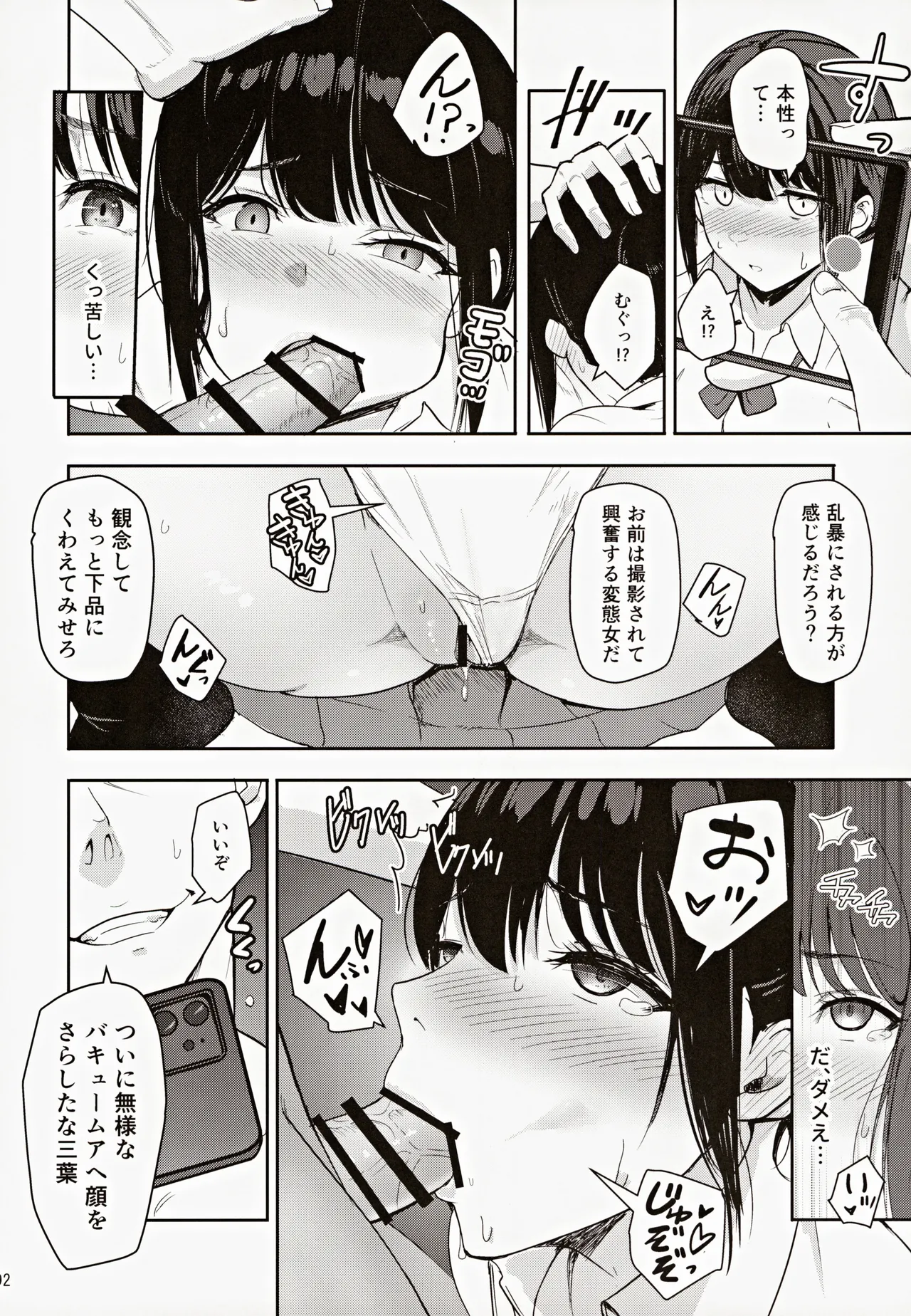 (C102) [Syukurin] Mitsuha ~Netorare ~ Soushuuhen III (Kimi no Na wa.) page 91 featuring mitsuha miyamizu kimi no na wa. parody - netorare multi-work series hentai manga - read online free