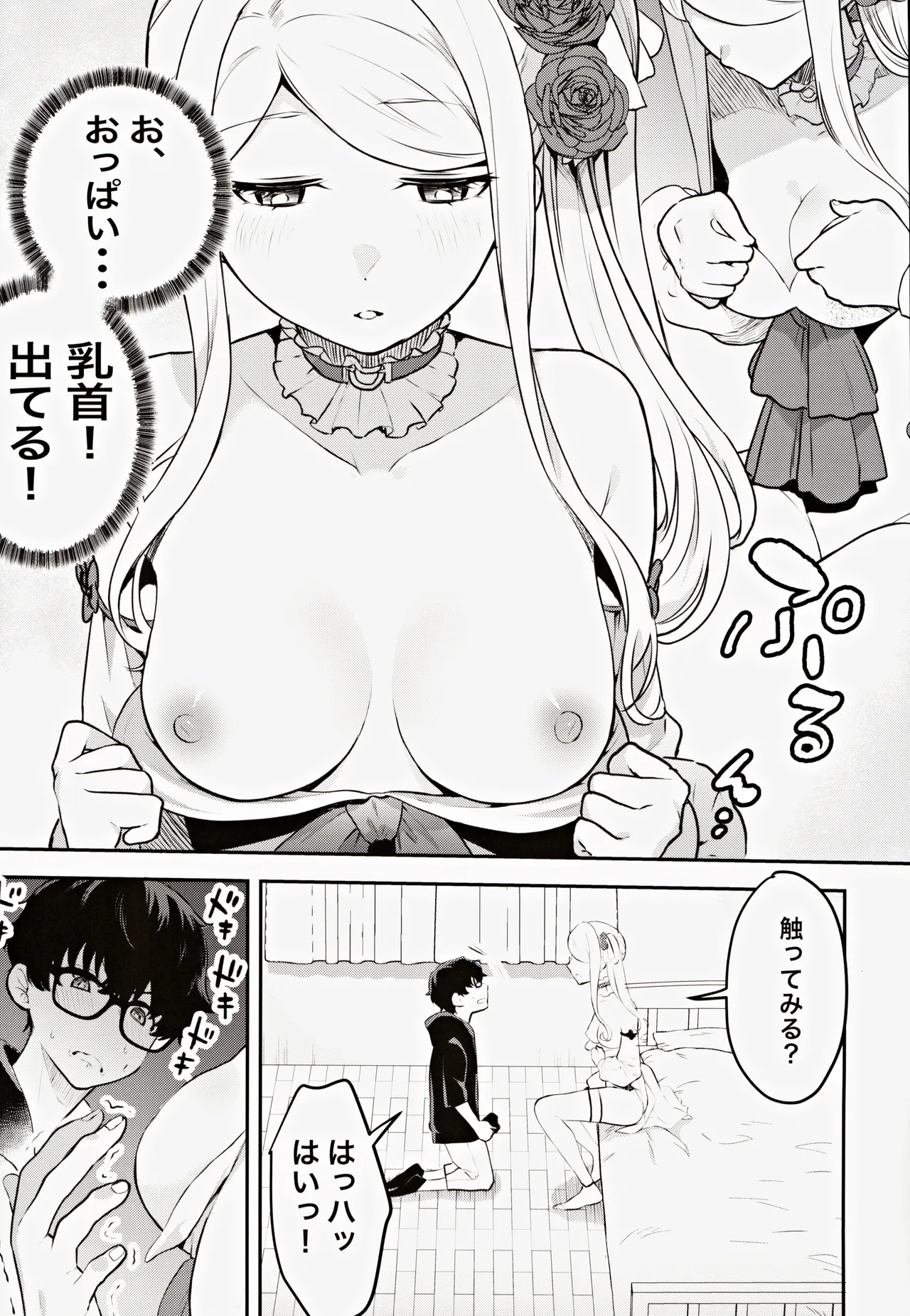 Cosplay Gal to Noukou Mitchaku Satsueikai page 12 original parody - sole female sole male hentai manga - read online free