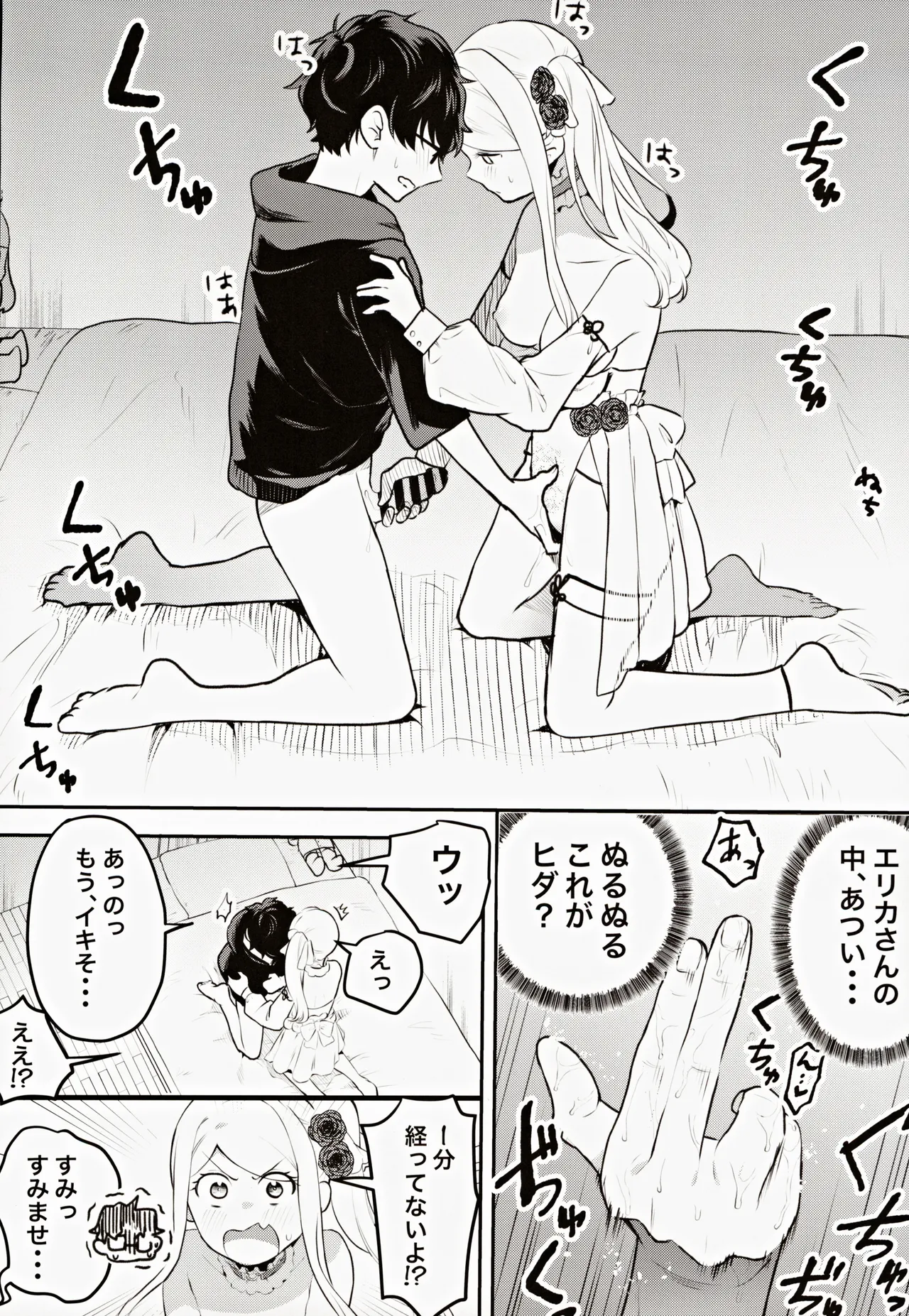 Cosplay Gal to Noukou Mitchaku Satsueikai - Page 15