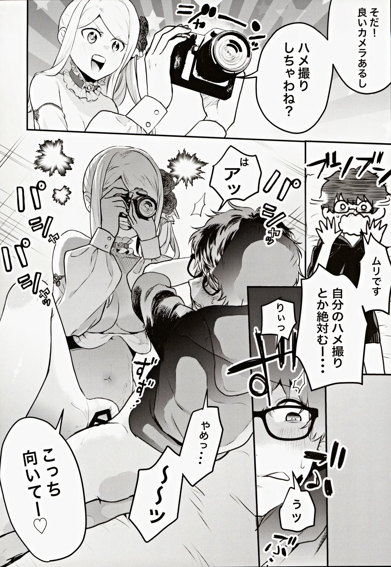 Cosplay Gal to Noukou Mitchaku Satsueikai page 17 original parody - sole female sole male hentai manga - read online free