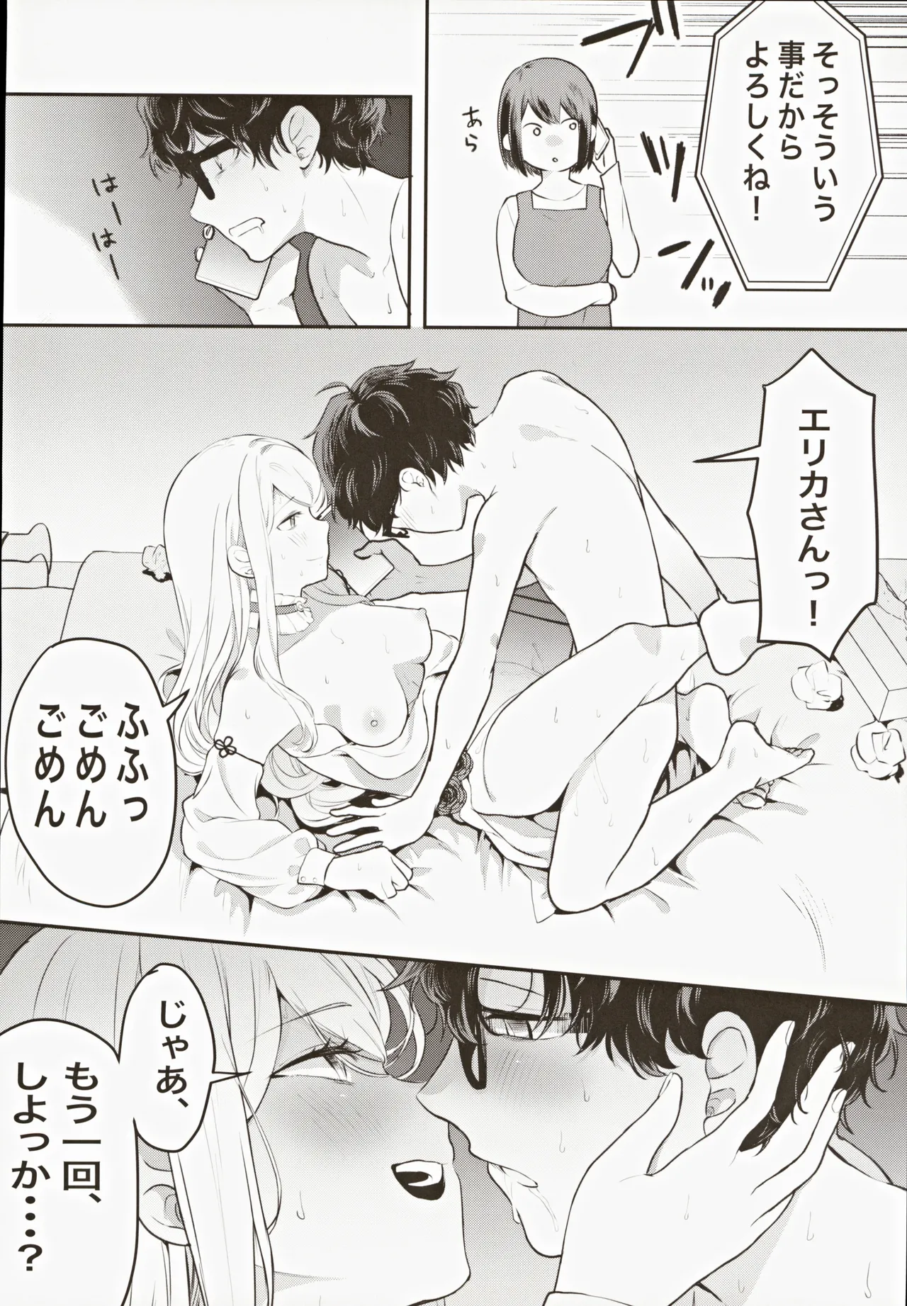 Cosplay Gal to Noukou Mitchaku Satsueikai page 25 original parody - stockings sole female hentai manga - read online free