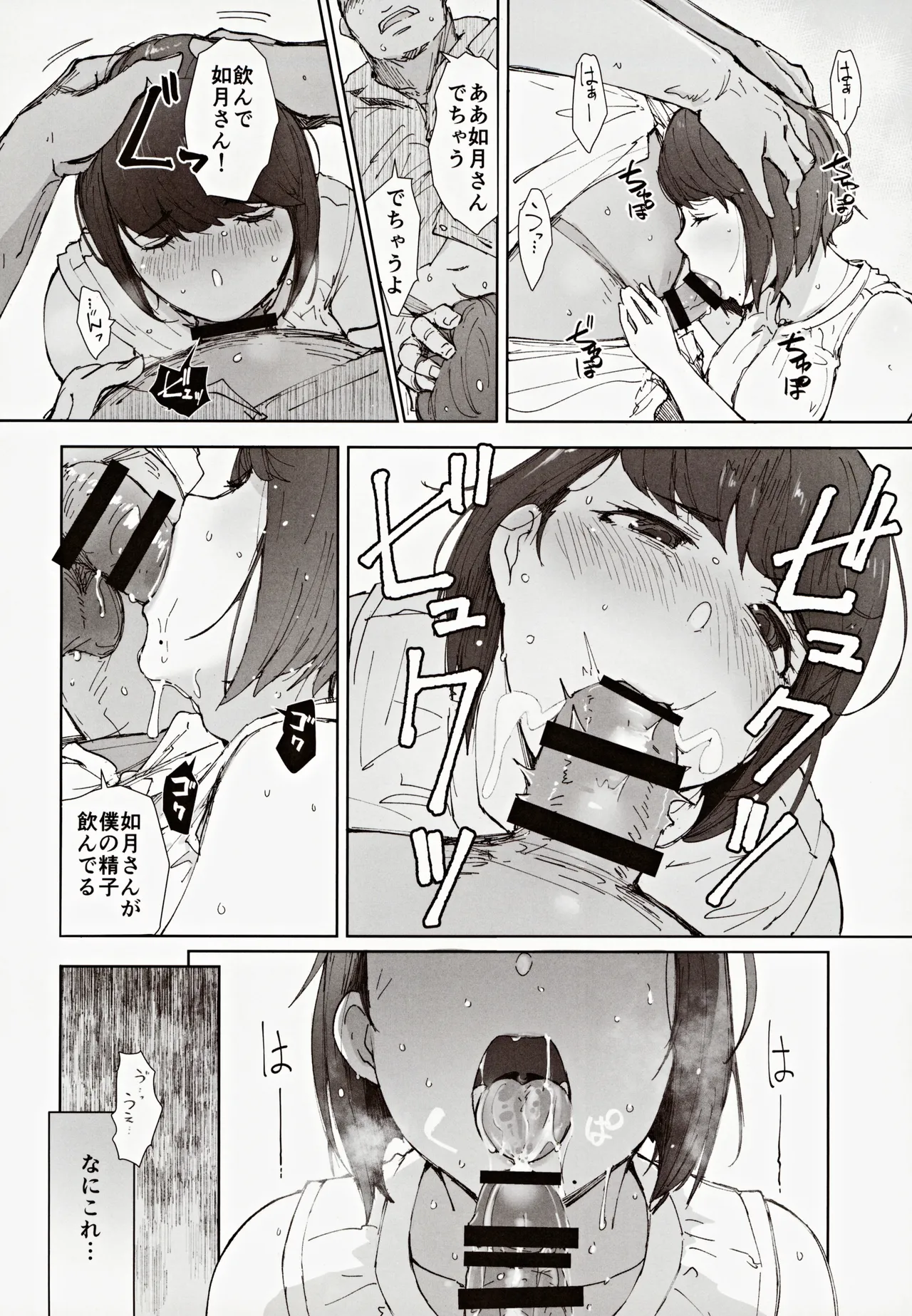 Hayaku Kaette Anata to Canelé o Tabetai - Longing to Be Home. Savoring Canelé with You page 11 original parody - milf netorare hentai manga - read online free