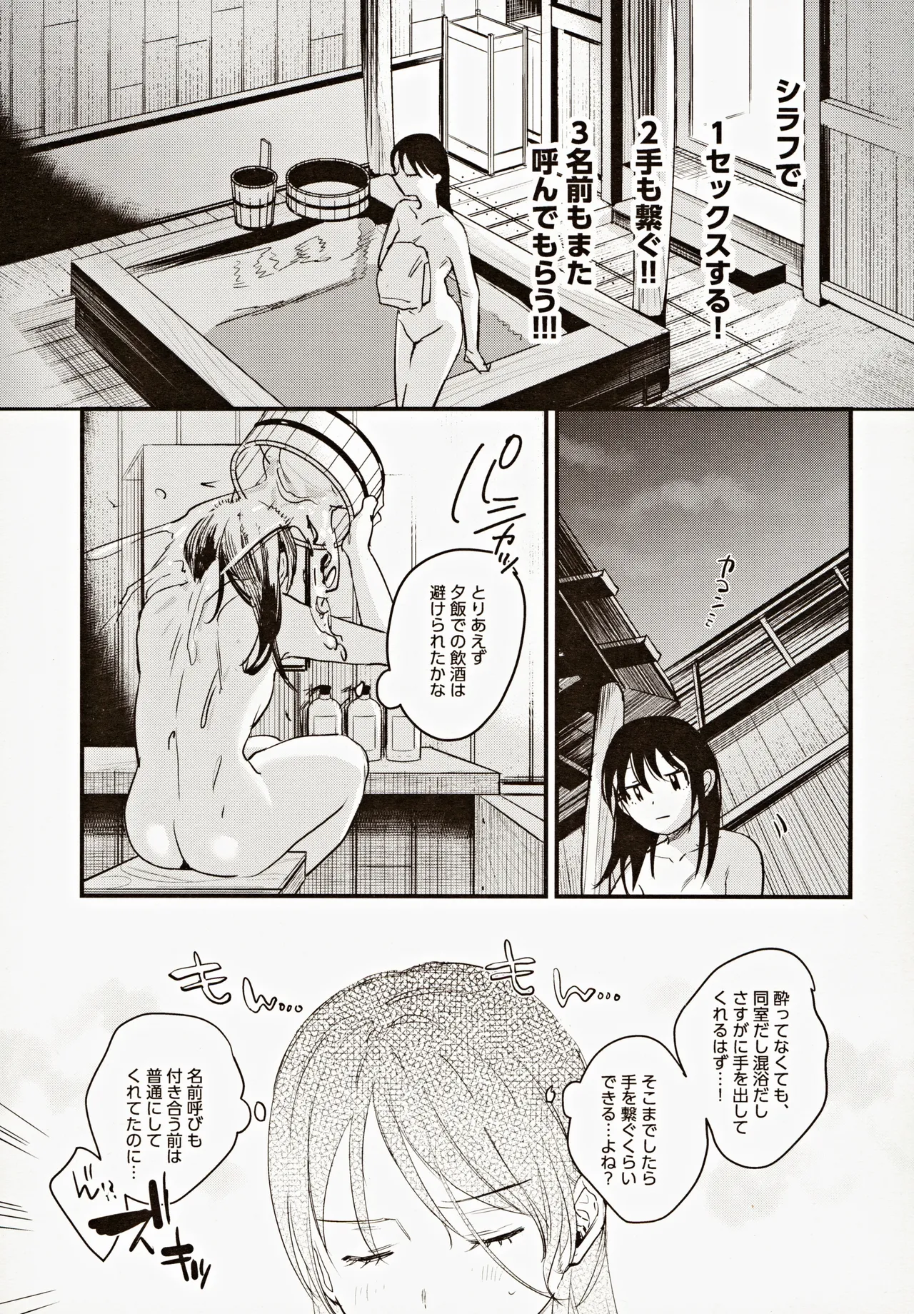 Risou no Anata Onsen Ryokou Hen page 10 original parody - sole female sole male hentai manga - read online free