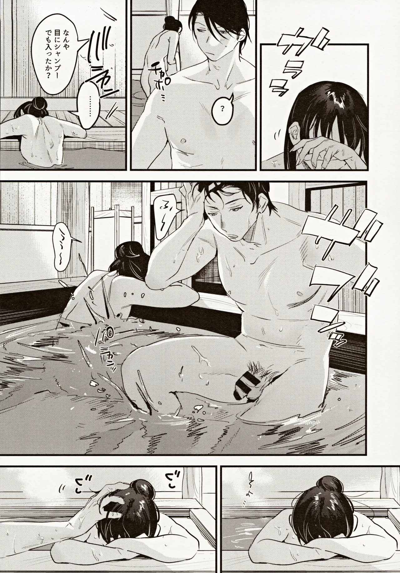 Risou no Anata Onsen Ryokou Hen page 13 original parody - sole female sole male hentai manga - read online free