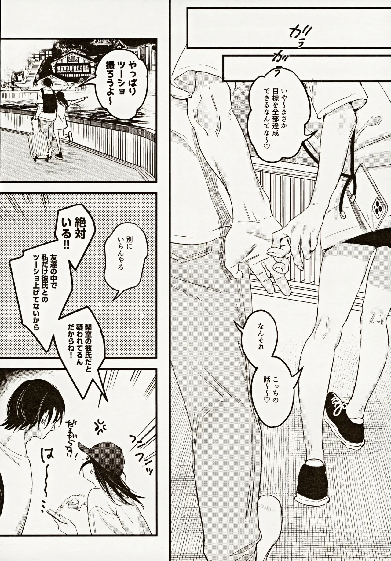 Risou no Anata Onsen Ryokou Hen page 43 original parody - sole female sole male hentai manga - read online free