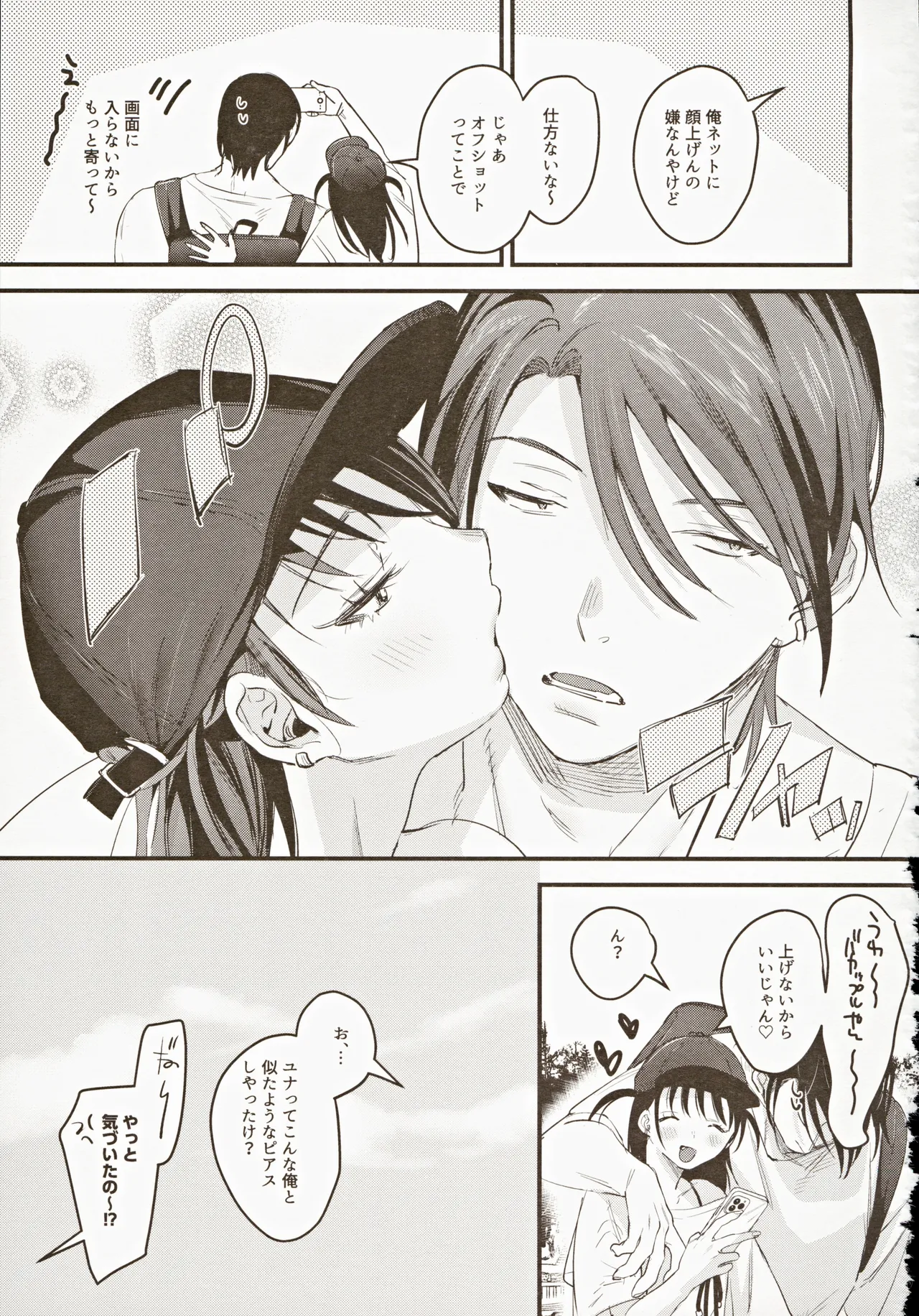 Risou no Anata Onsen Ryokou Hen page 44 original parody - sole female sole male hentai manga - read online free