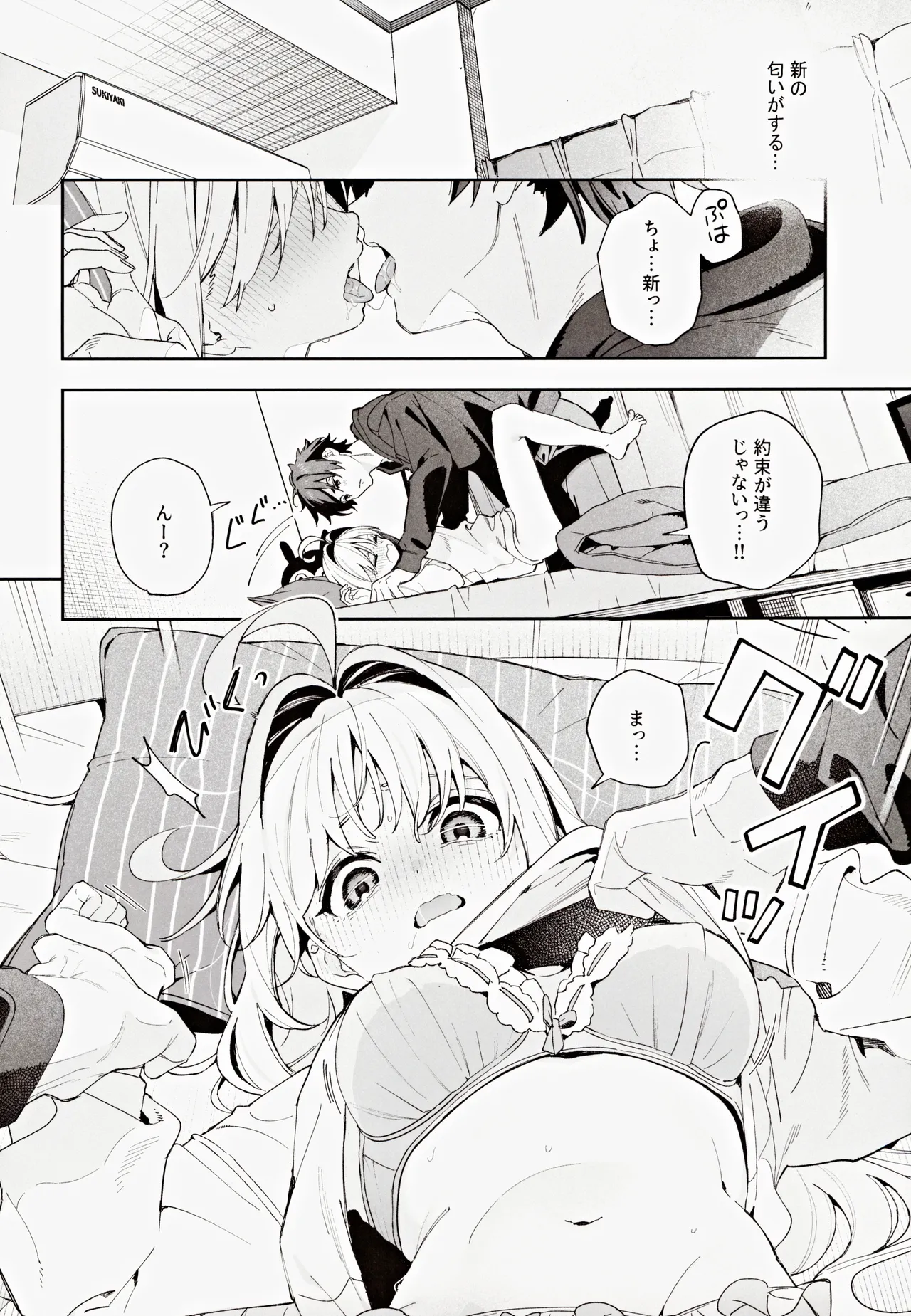 melting snow page 11 original parody - story arc sole female hentai manga - read online free