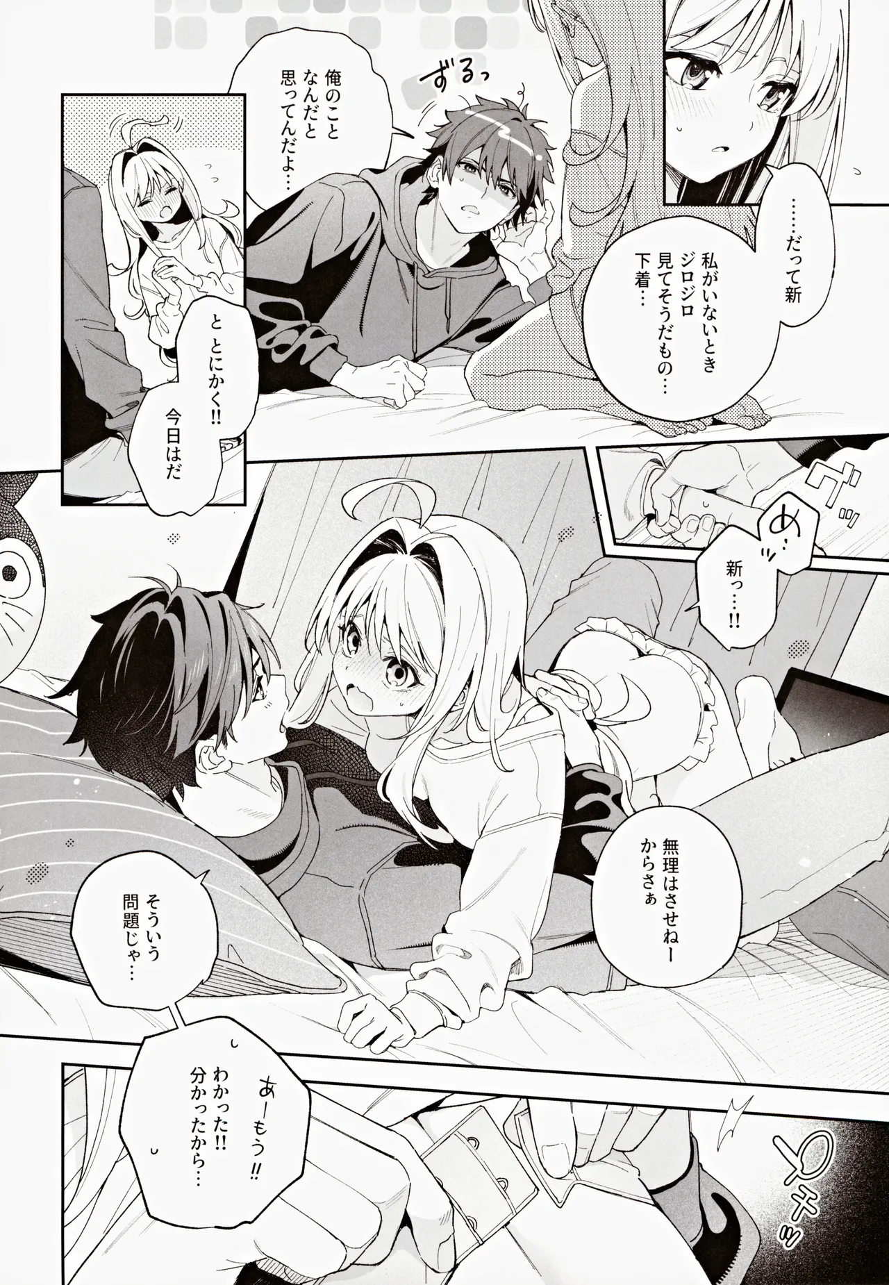 melting snow page 13 original parody - story arc sole female hentai manga - read online free