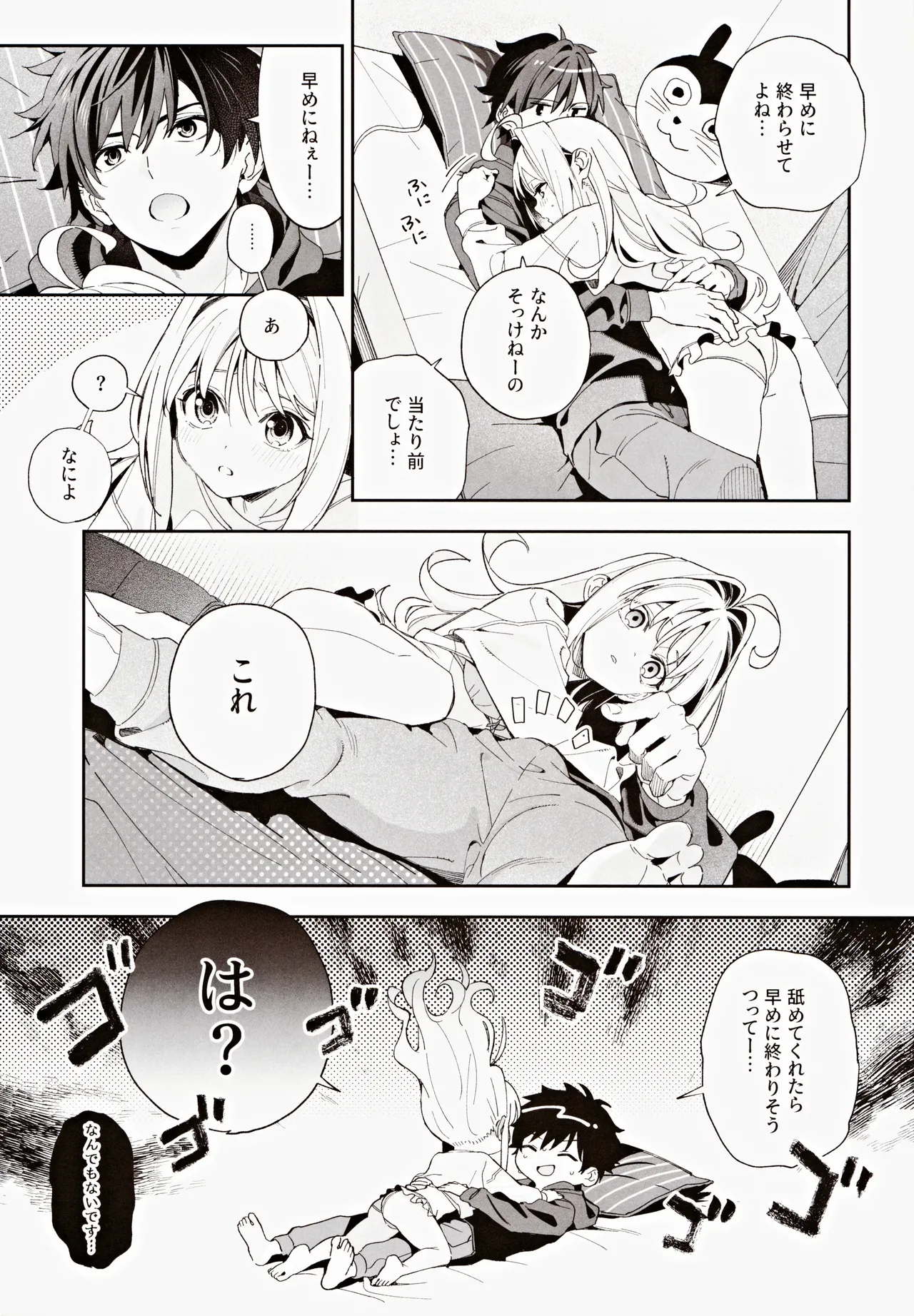 melting snow page 14 original parody - story arc sole female hentai manga - read online free