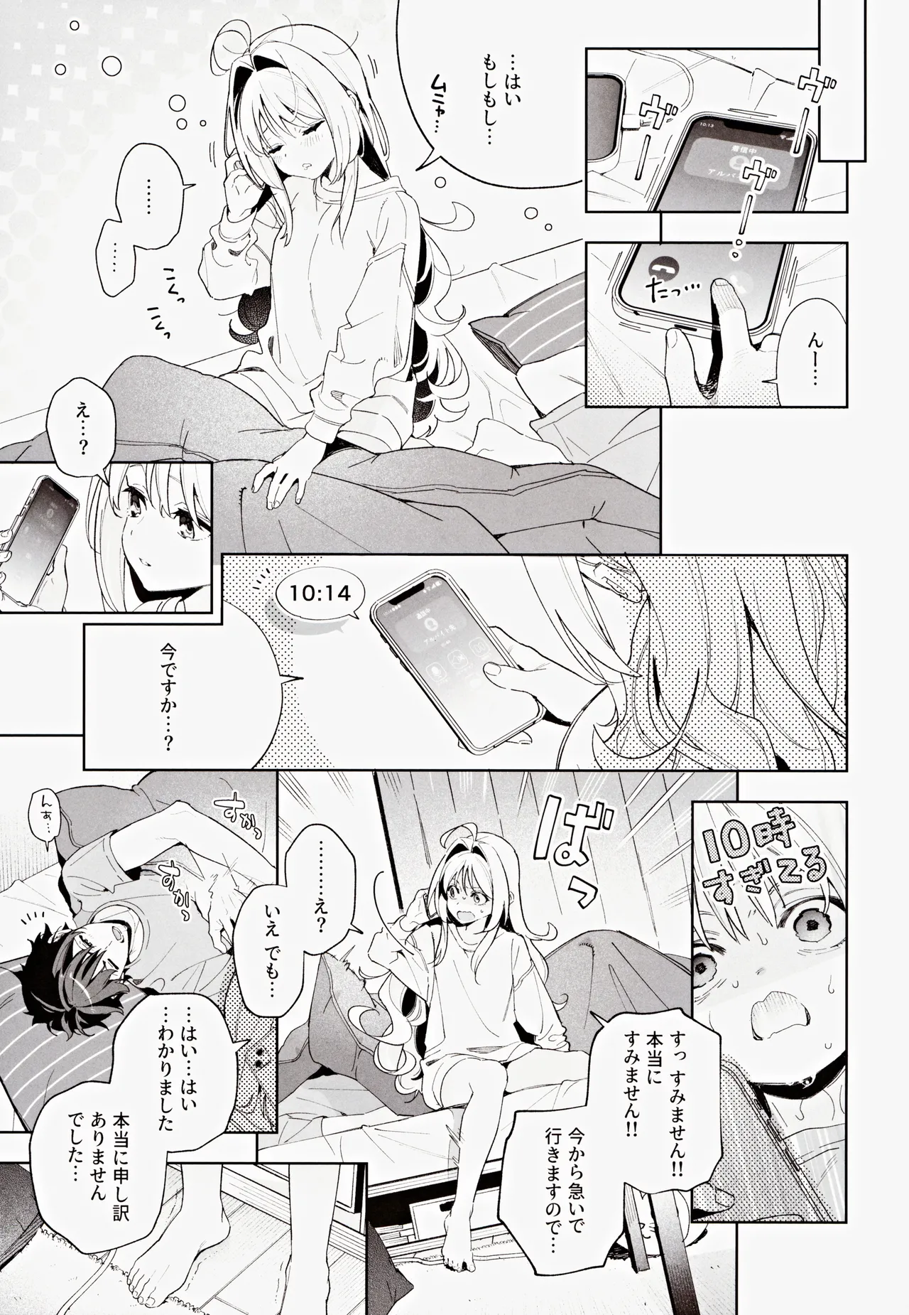 melting snow page 38 original parody - story arc sole female hentai manga - read online free