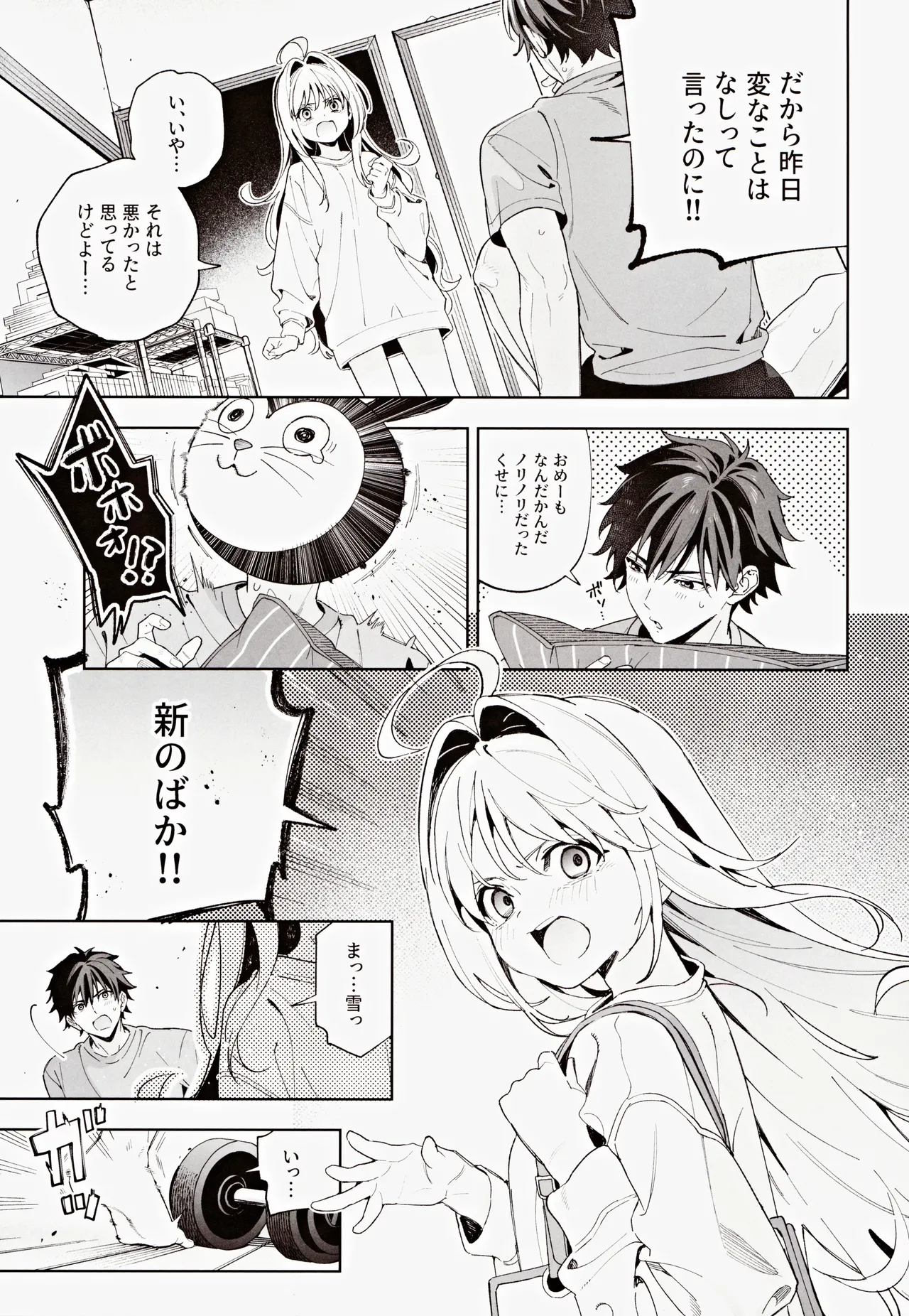 melting snow page 40 original parody - story arc sole female hentai manga - read online free