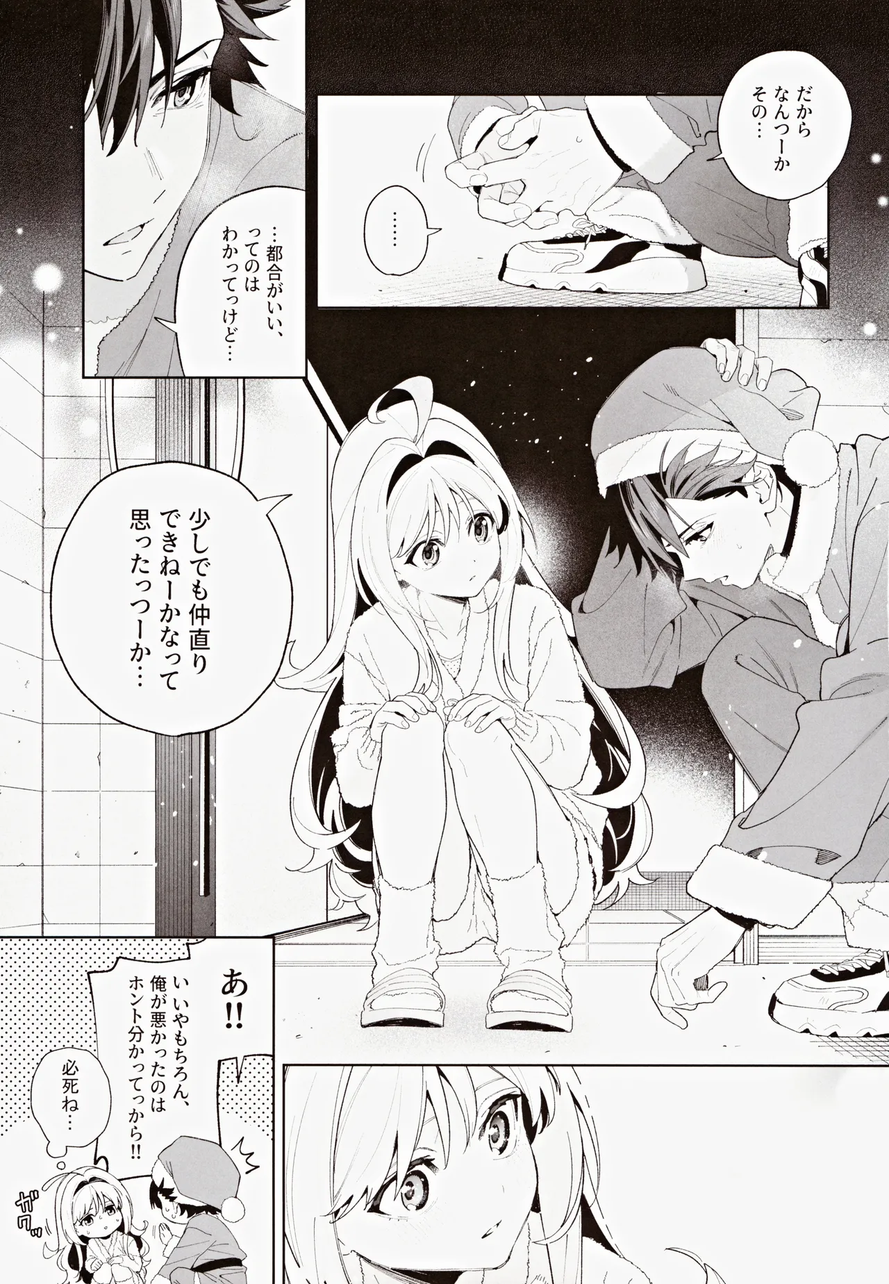 melting snow page 50 original parody - story arc sole female hentai manga - read online free