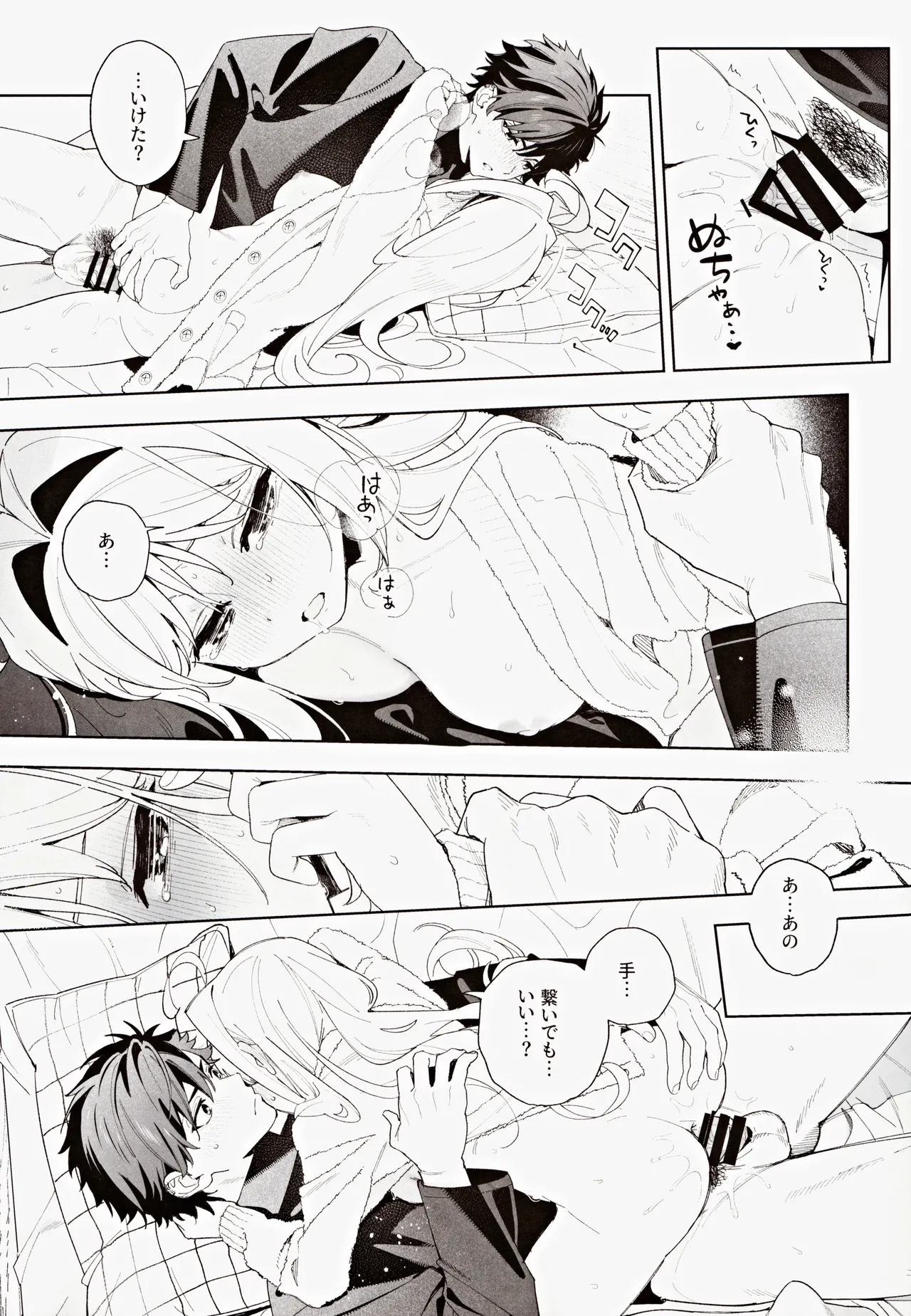melting snow page 80 original parody - story arc sole female hentai manga - read online free