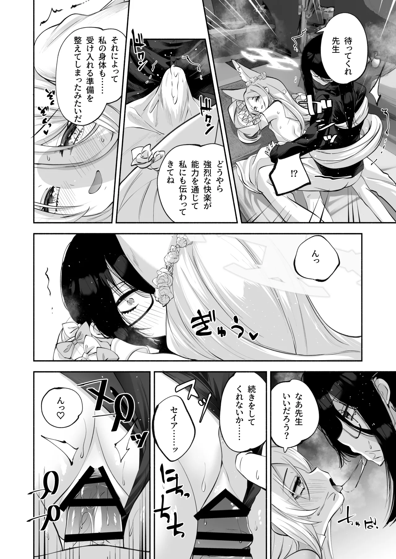 Madoromi Custard page 25 featuring sensei blue archive parody - glasses condom hentai manga - read online free