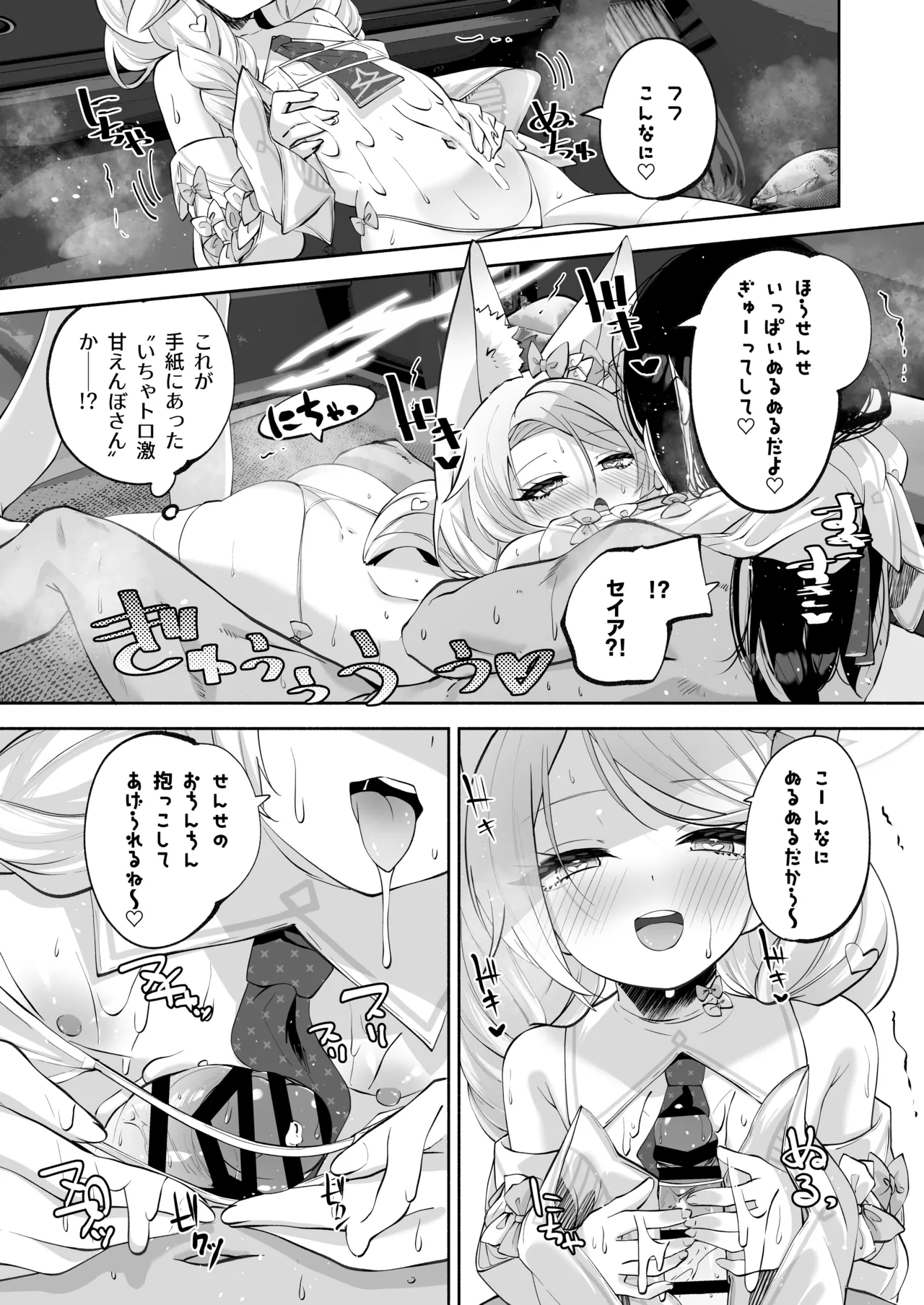 Madoromi Custard page 34 featuring sensei blue archive parody - glasses condom hentai manga - read online free