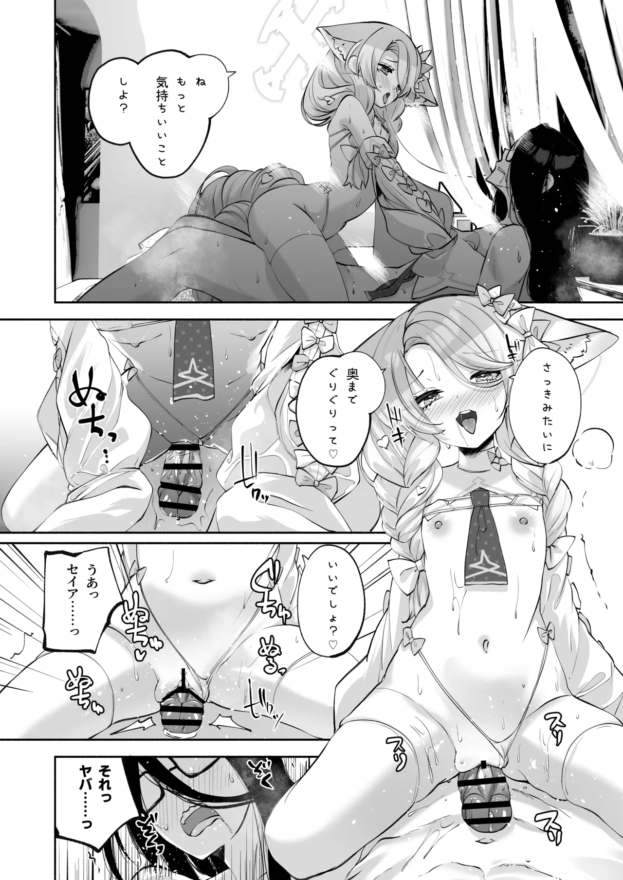 Madoromi Custard page 35 featuring sensei blue archive parody - glasses condom hentai manga - read online free