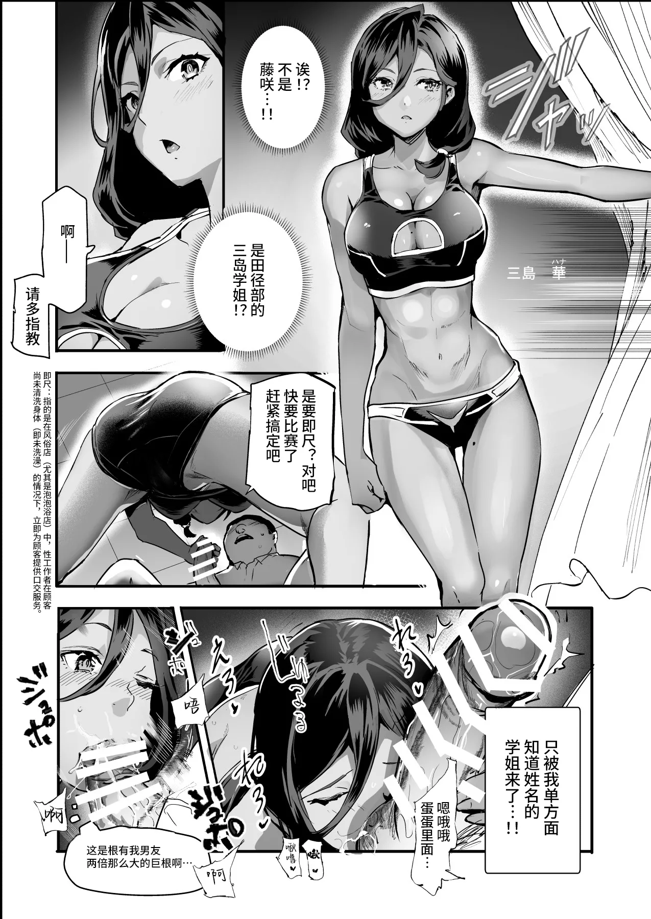 [Nyuu Koubou (Shizuku-chin)] Mijika na Ano Ko ga Nuite Kureru Pink Salon EX ~Shiriaigai ga Fella Shite Kureru Cheat Fuuzokuten~ | 附近的女孩子们来为你泄欲的粉红沙龙 ~熟人为你口交的外挂风俗店~ [Chinese] [神官冰点汉化] page 15 original parody - blowjob prostitution hentai manga - read online free