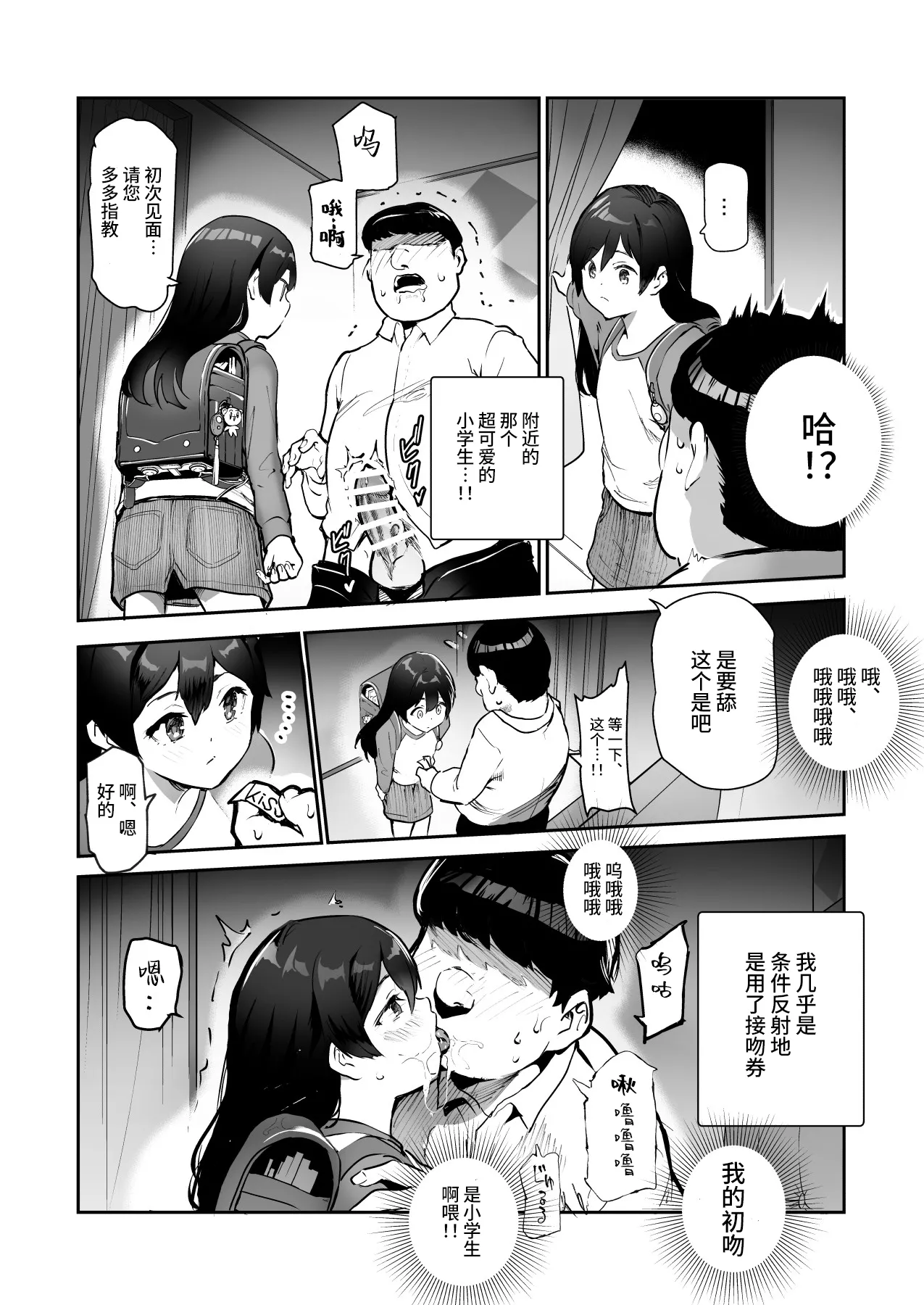 [Nyuu Koubou (Shizuku-chin)] Mijika na Ano Ko ga Nuite Kureru Pink Salon EX ~Shiriaigai ga Fella Shite Kureru Cheat Fuuzokuten~ | 附近的女孩子们来为你泄欲的粉红沙龙 ~熟人为你口交的外挂风俗店~ [Chinese] [神官冰点汉化] page 24 original parody - blowjob prostitution hentai manga - read online free