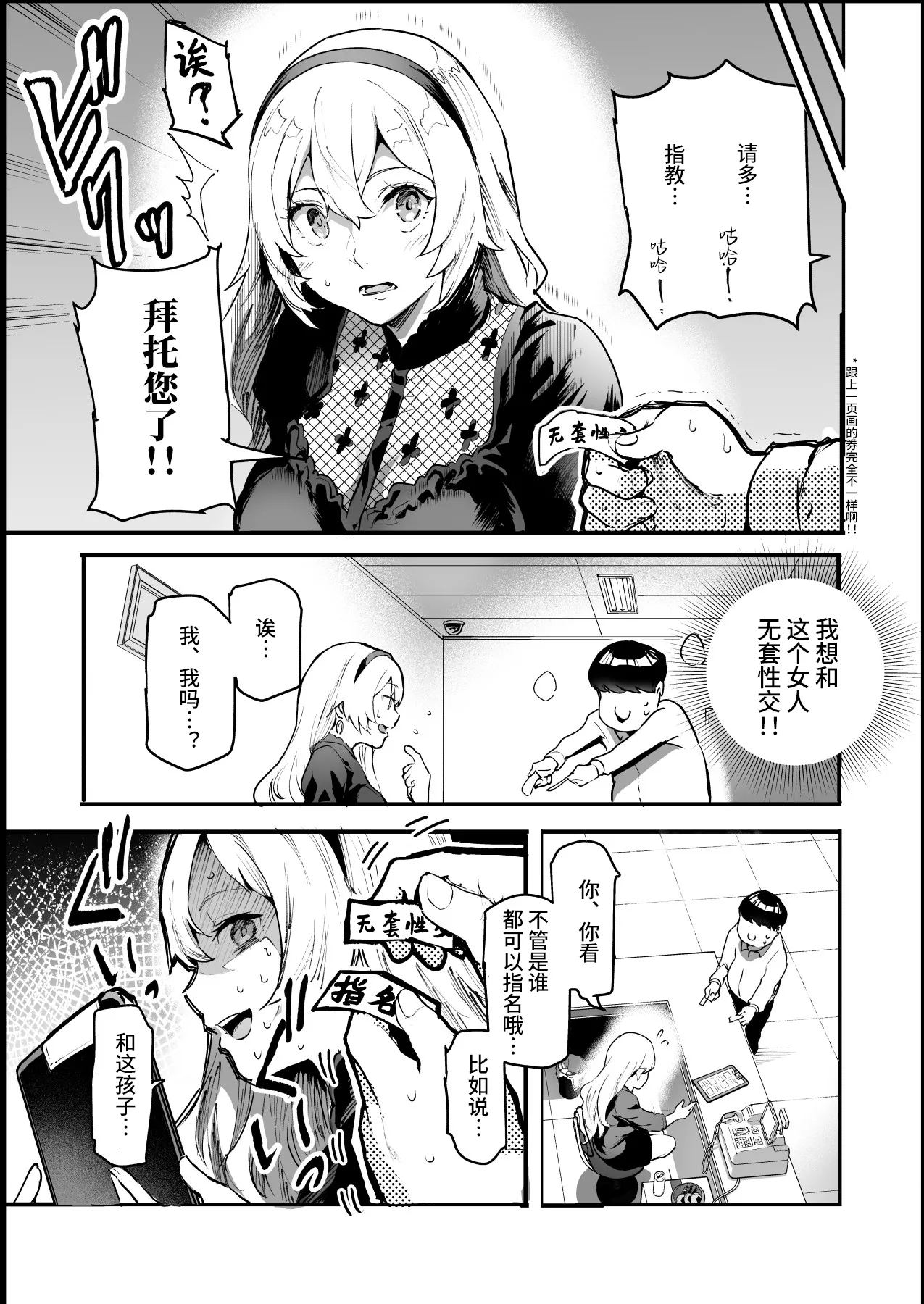 [Nyuu Koubou (Shizuku-chin)] Mijika na Ano Ko ga Nuite Kureru Pink Salon EX ~Shiriaigai ga Fella Shite Kureru Cheat Fuuzokuten~ | 附近的女孩子们来为你泄欲的粉红沙龙 ~熟人为你口交的外挂风俗店~ [Chinese] [神官冰点汉化] page 29 original parody - blowjob prostitution hentai manga - read online free