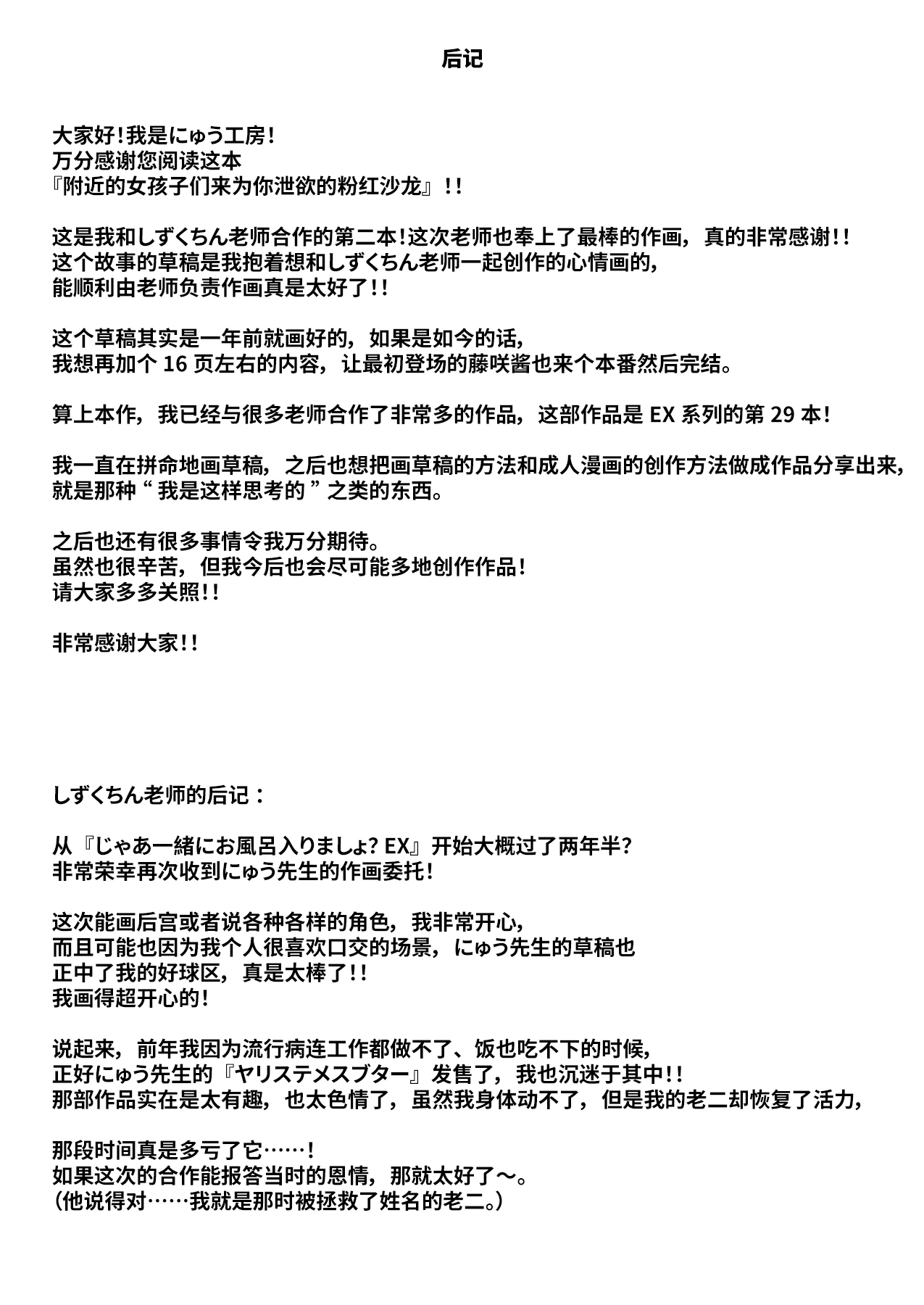 [Nyuu Koubou (Shizuku-chin)] Mijika na Ano Ko ga Nuite Kureru Pink Salon EX ~Shiriaigai ga Fella Shite Kureru Cheat Fuuzokuten~ | 附近的女孩子们来为你泄欲的粉红沙龙 ~熟人为你口交的外挂风俗店~ [Chinese] [神官冰点汉化] page 34 original parody - prostitution blowjob hentai manga - read online free