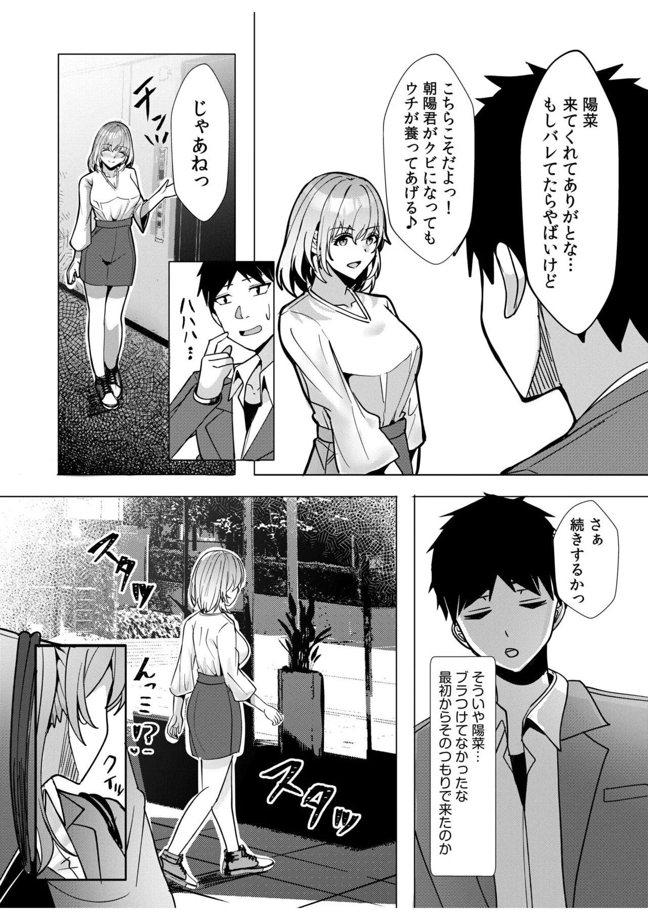 [Aga Marino] Gal Dakumi ~Iede Shojo to no Hamemakuri Dousei Sex~ 11-16 page 126 - nakadashi mosaic censorship hentai manga - read online free