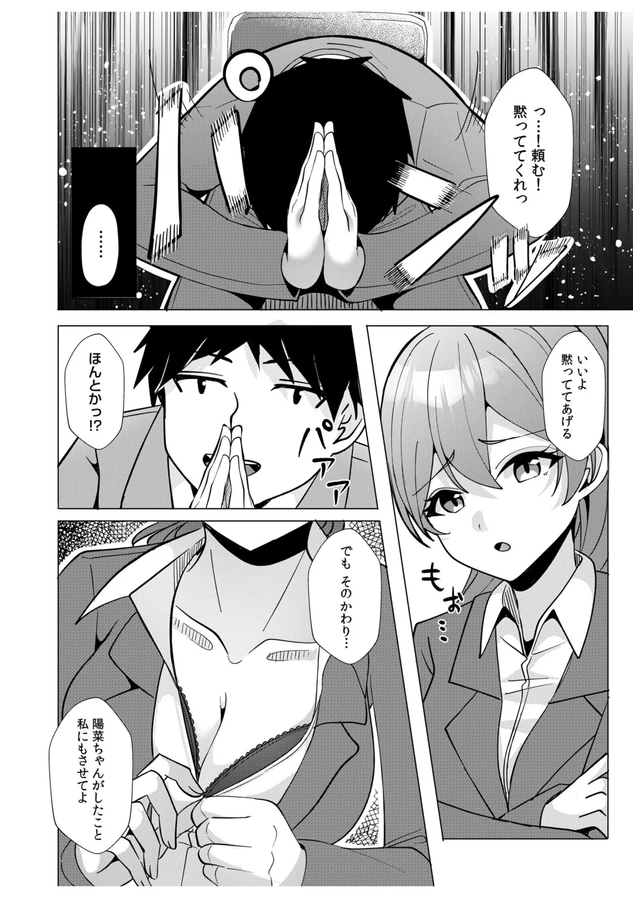 [Aga Marino] Gal Dakumi ~Iede Shojo to no Hamemakuri Dousei Sex~ 11-16 page 136 - squirting cunnilingus hentai manga - read online free