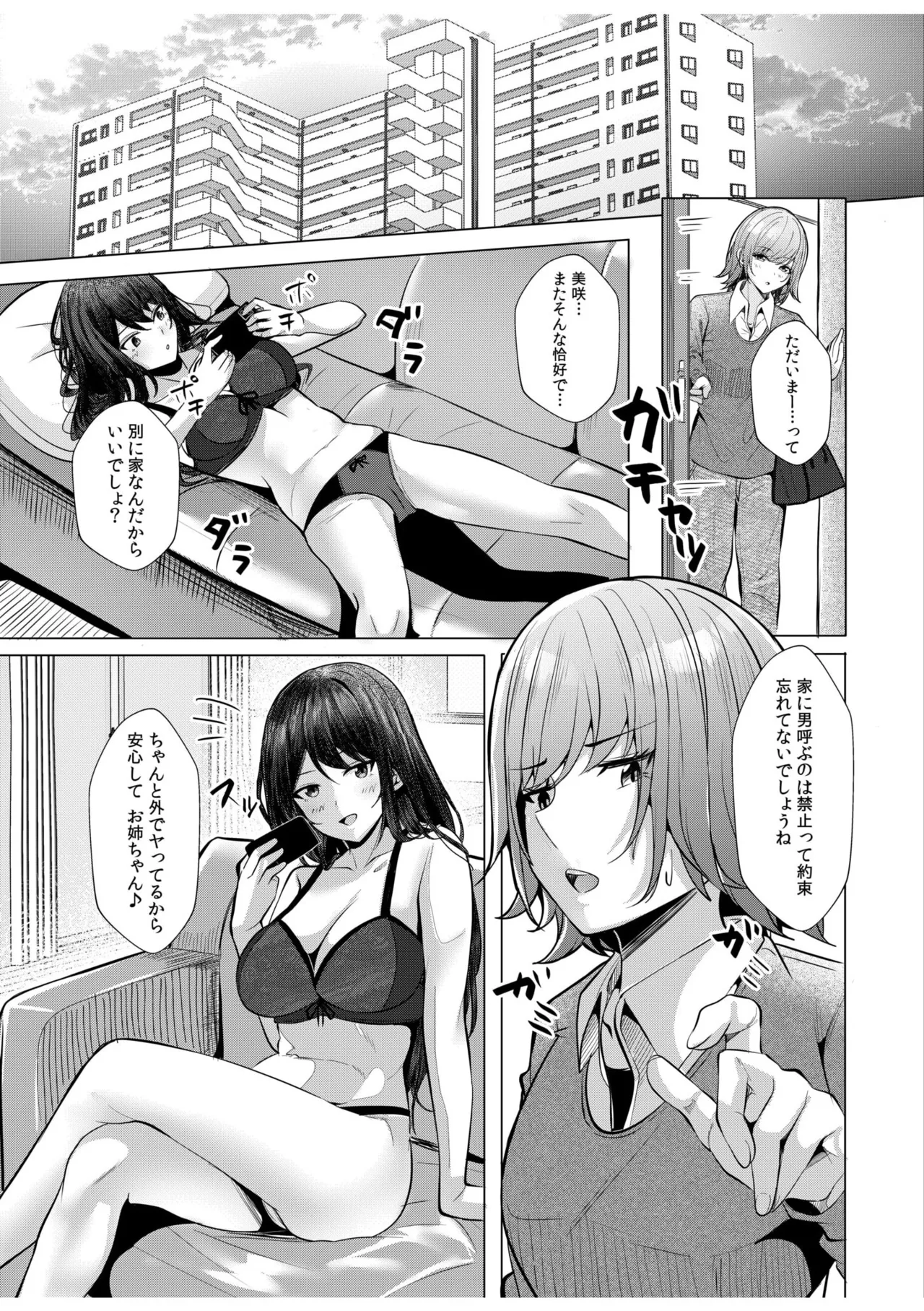 [Aga Marino] Gal Dakumi ~Iede Shojo to no Hamemakuri Dousei Sex~ 11-16 page 166 - nakadashi mosaic censorship hentai manga - read online free