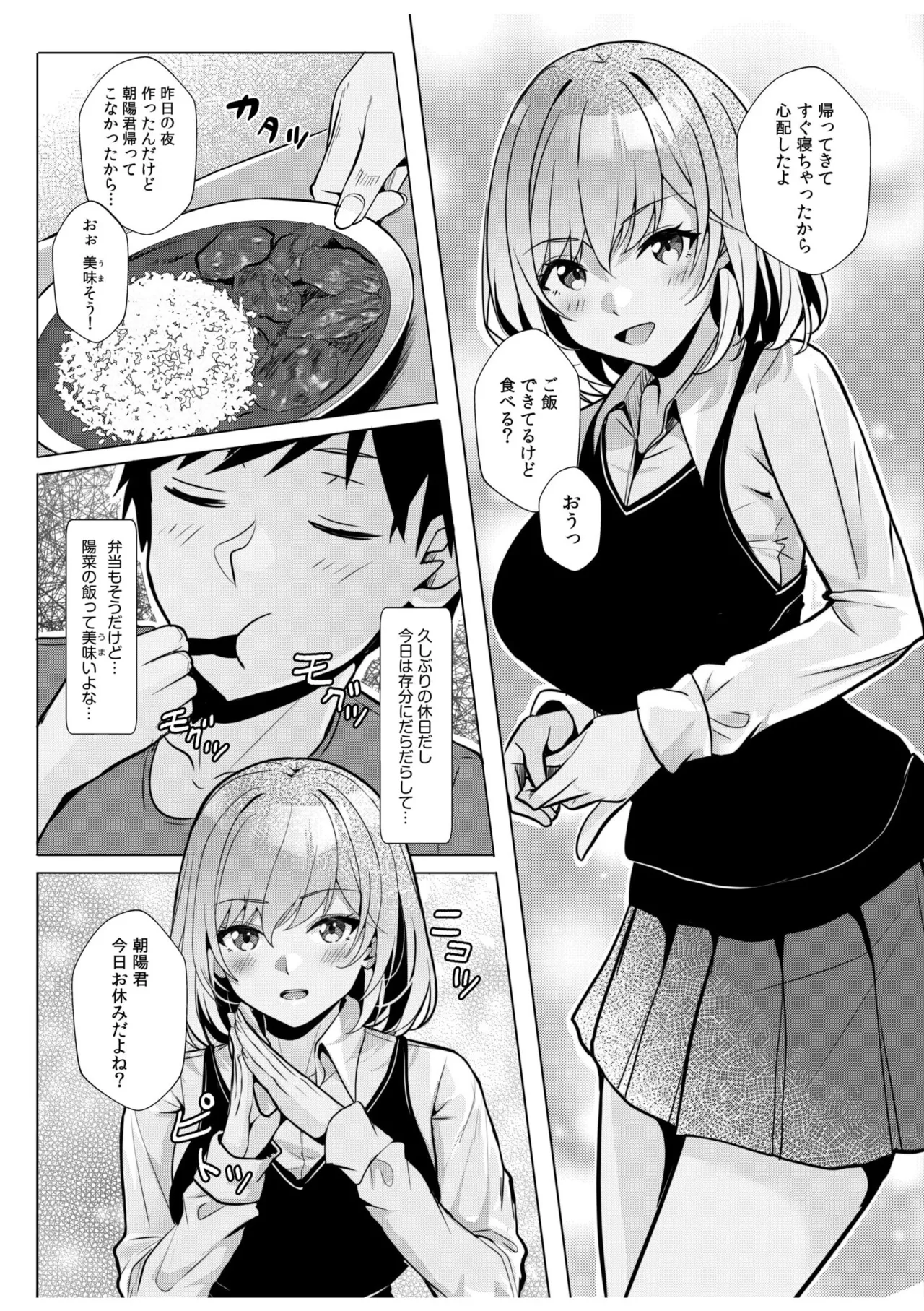 [Aga Marino] Gal Dakumi ~Iede Shojo to no Hamemakuri Dousei Sex~ 11-16 page 169 - squirting cunnilingus hentai manga - read online free