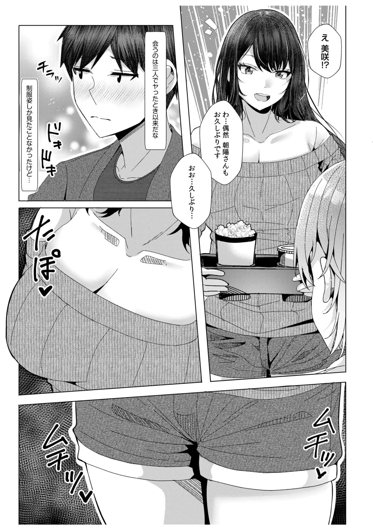 [Aga Marino] Gal Dakumi ~Iede Shojo to no Hamemakuri Dousei Sex~ 11-16 page 188 - squirting cunnilingus hentai manga - read online free