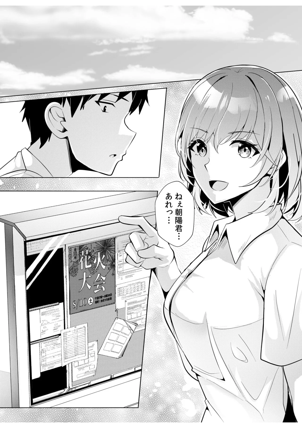 [Aga Marino] Gal Dakumi ~Iede Shojo to no Hamemakuri Dousei Sex~ 11-16 page 40 - nakadashi mosaic censorship hentai manga - read online free