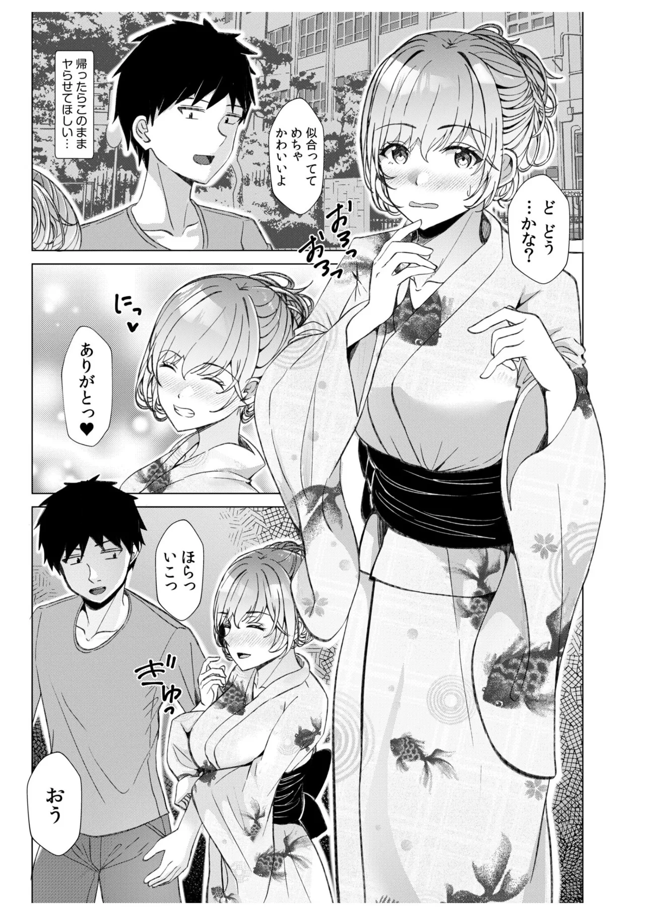 [Aga Marino] Gal Dakumi ~Iede Shojo to no Hamemakuri Dousei Sex~ 11-16 page 44 - nakadashi mosaic censorship hentai manga - read online free