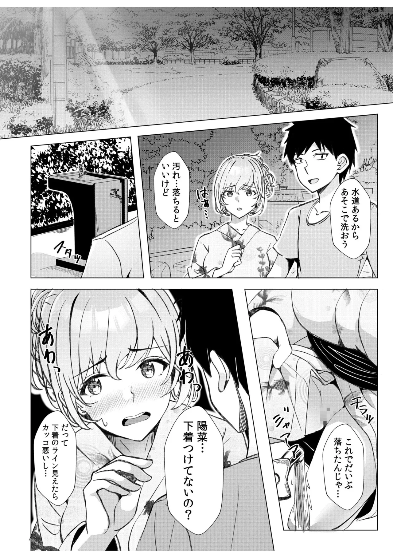 [Aga Marino] Gal Dakumi ~Iede Shojo to no Hamemakuri Dousei Sex~ 11-16 page 51 - squirting cunnilingus hentai manga - read online free