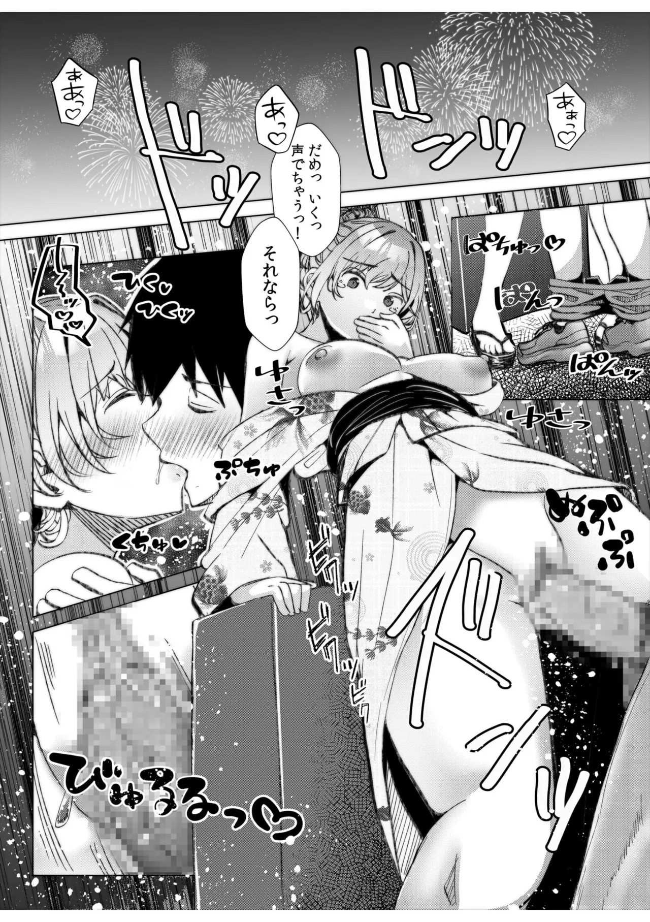 [Aga Marino] Gal Dakumi ~Iede Shojo to no Hamemakuri Dousei Sex~ 11-16 page 65 - nakadashi mosaic censorship hentai manga - read online free