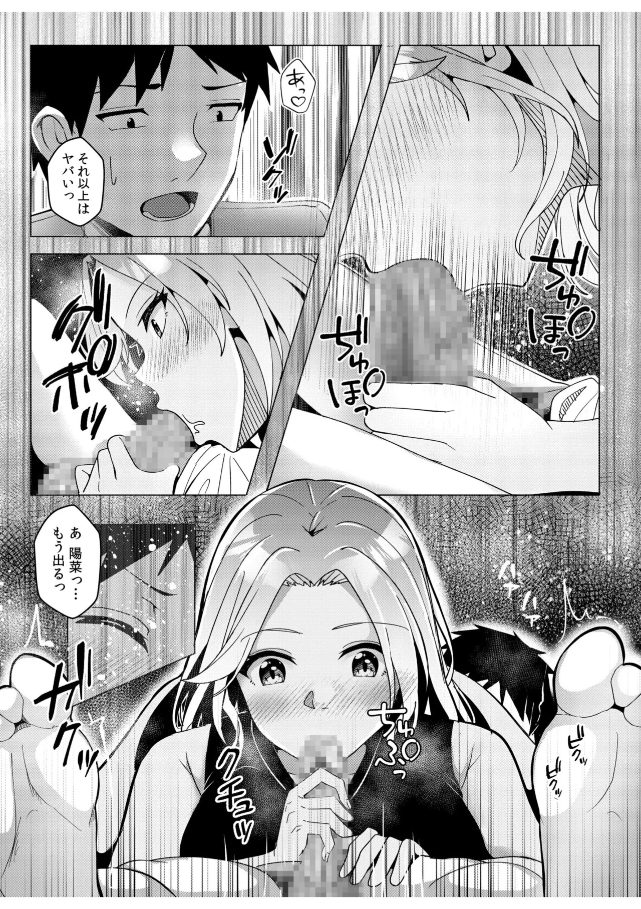 [Aga Marino] Gal Dakumi ~Iede Shojo to no Hamemakuri Dousei Sex~ 11-16 page 85 - nakadashi mosaic censorship hentai manga - read online free