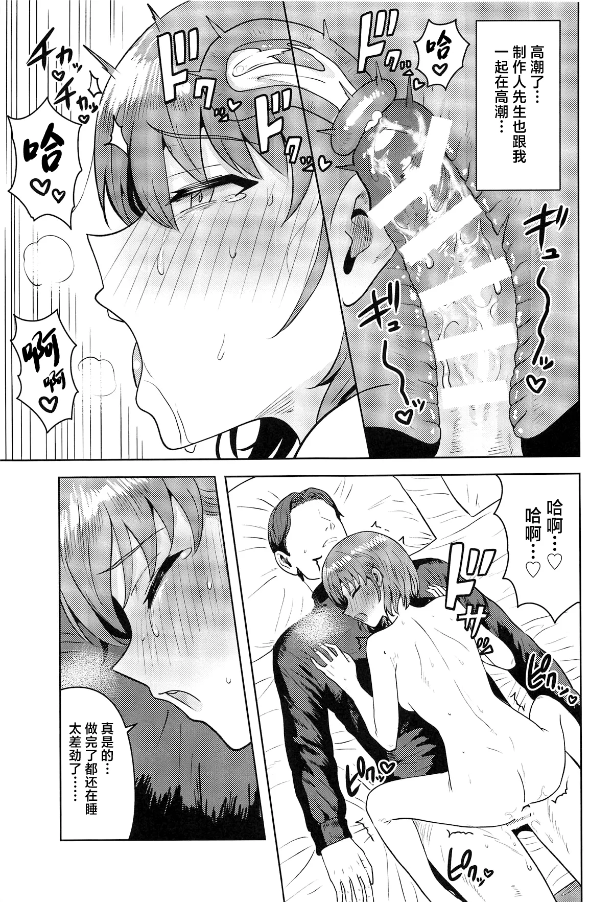 Usone dattara Punchi desu - Page 26