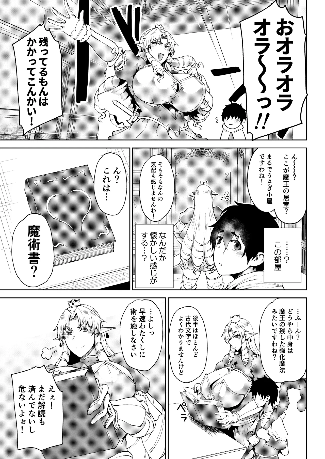 Ouken Sandatsu - Page 45
