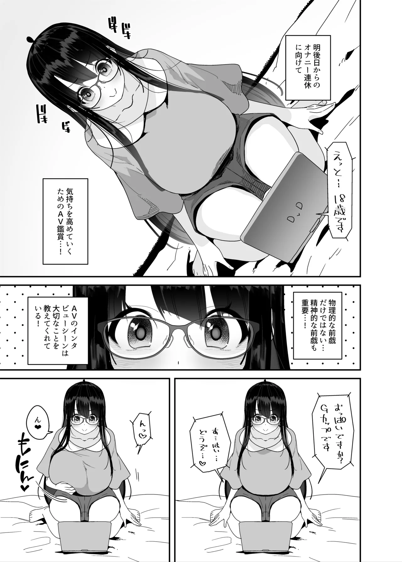 Dosukebe Kyonyuu Joshi ga Oki ni Iri Dildo to Ichaicha Polynesian Sex Suru Hanashi page 20 original parody - squirting big breasts hentai manga - read online free