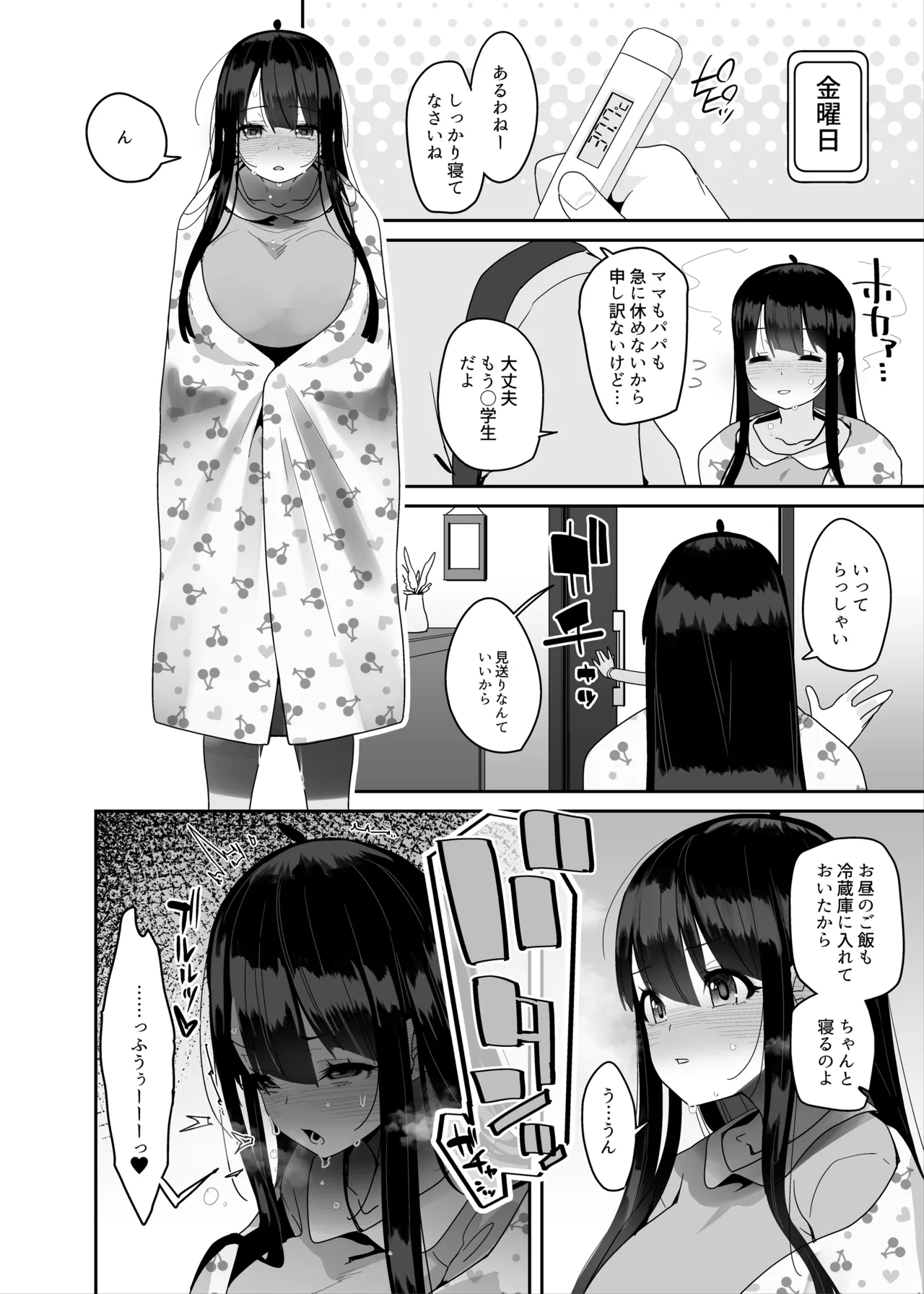 Dosukebe Kyonyuu Joshi ga Oki ni Iri Dildo to Ichaicha Polynesian Sex Suru Hanashi page 29 original parody - squirting big breasts hentai manga - read online free