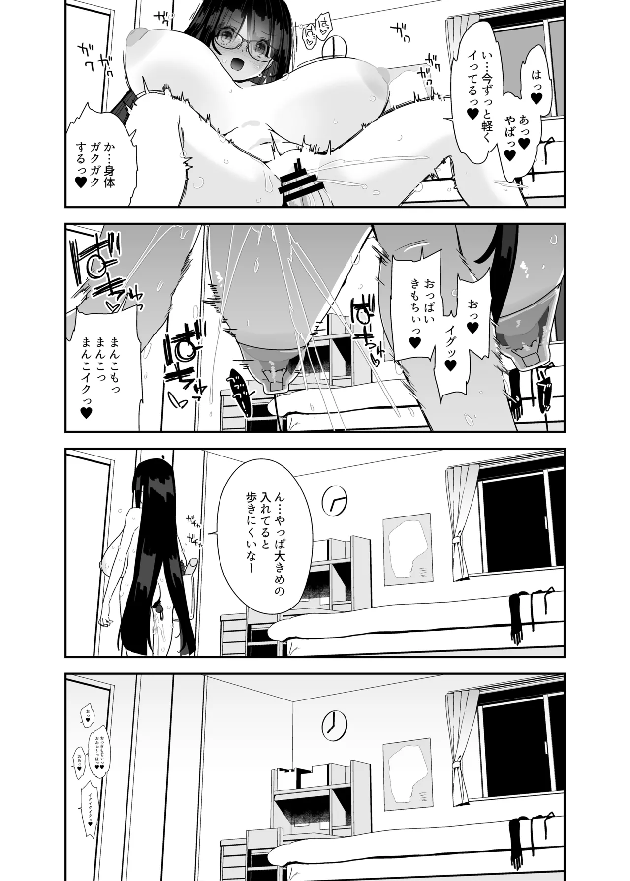 Dosukebe Kyonyuu Joshi ga Kazoku no Inai Renkyuu ni Hitasura Onanie Shimakuru Hanashi page 68 original parody - squirting big breasts hentai manga - read online free